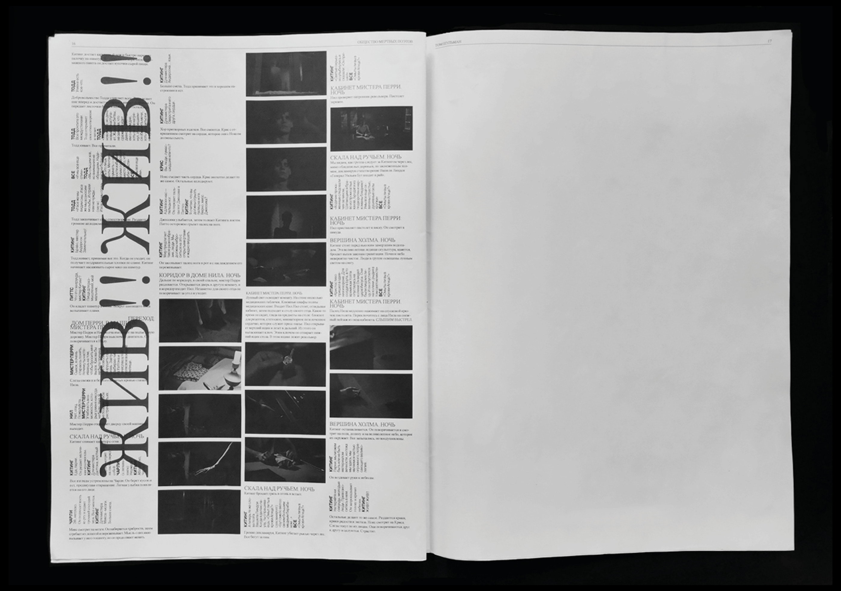 Общество Мертвых Поэтов — Изображение №14 — Графика на Dprofile