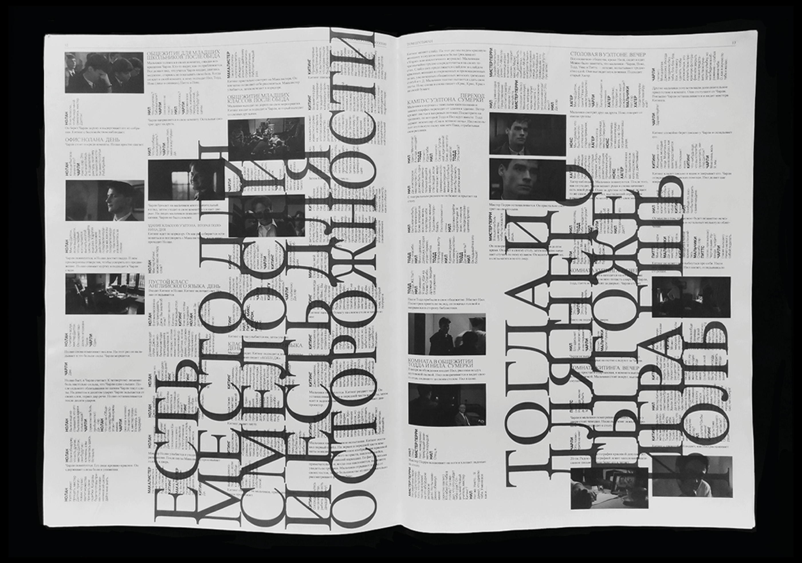 Общество Мертвых Поэтов — Изображение №10 — Графика на Dprofile