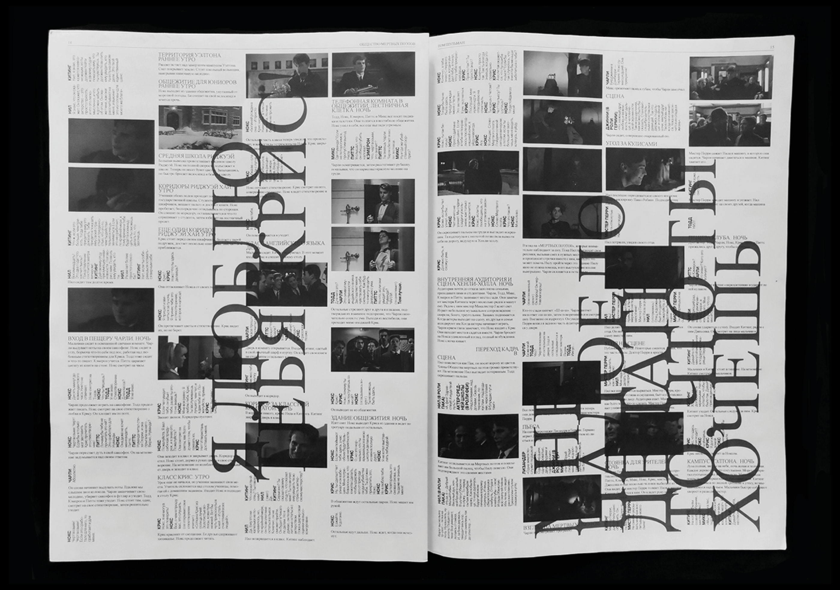 Общество Мертвых Поэтов — Изображение №12 — Графика на Dprofile