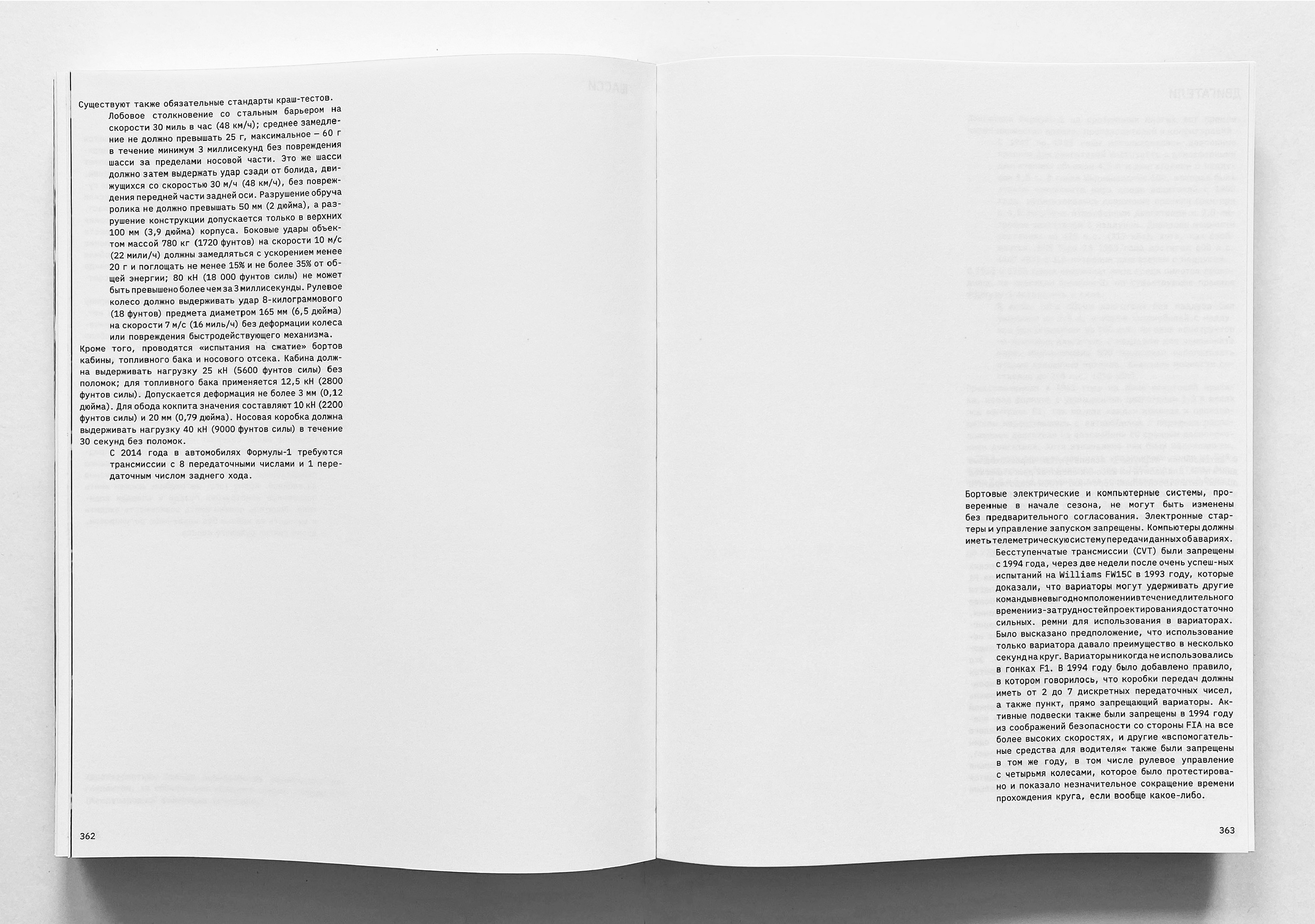 ФОРМУЛА-1 — Изображение №22 — Графика на Dprofile