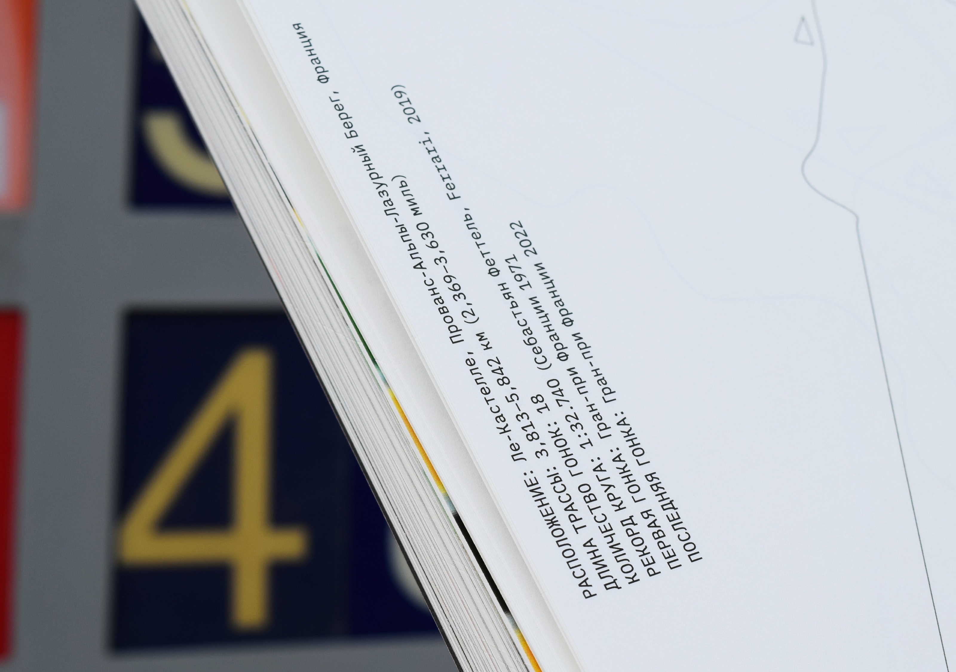 ФОРМУЛА-1 — Изображение №21 — Графика на Dprofile