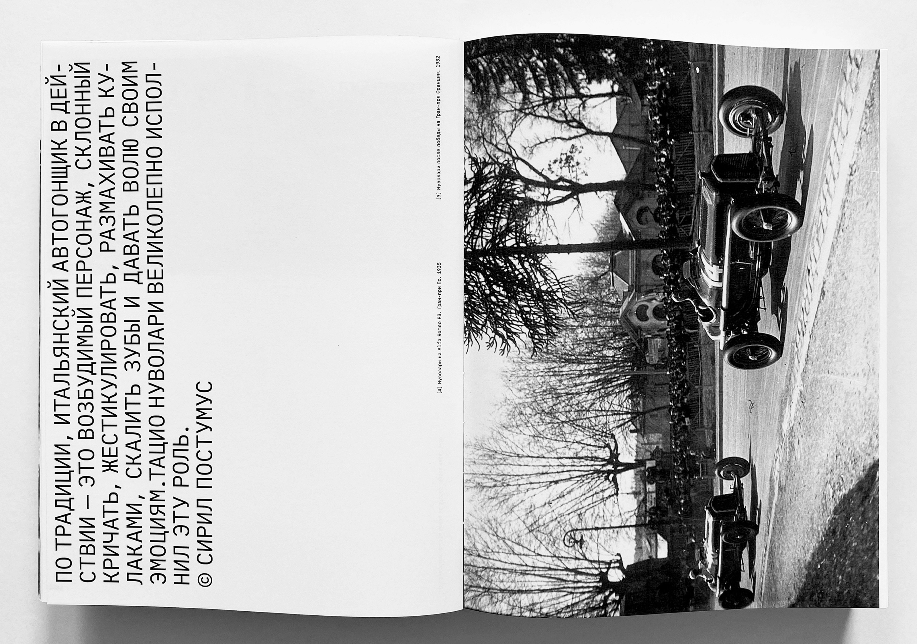 ФОРМУЛА-1 — Изображение №4 — Графика на Dprofile