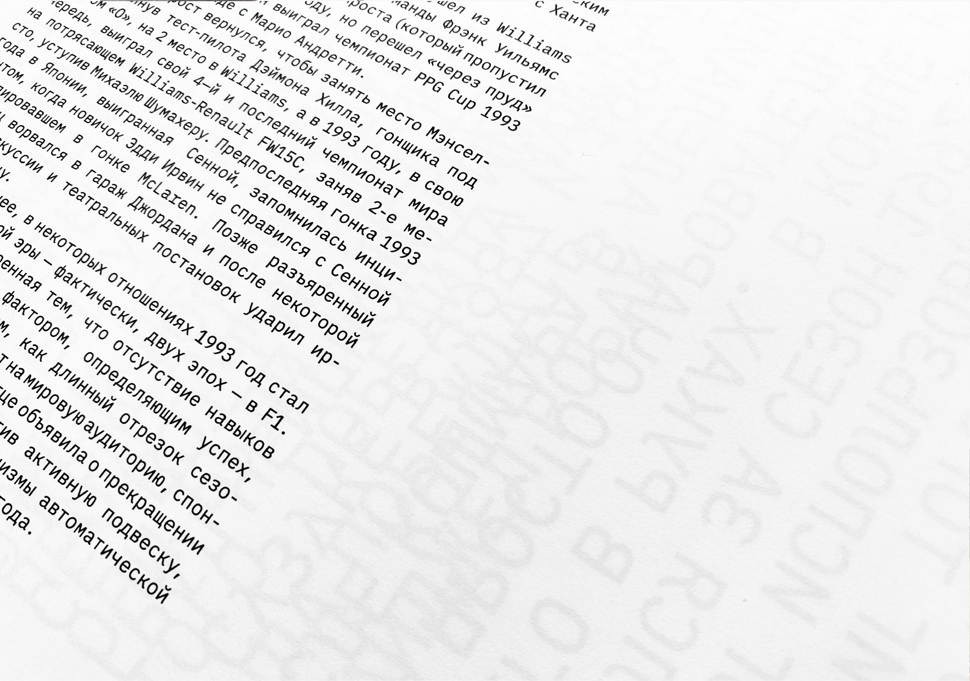 ФОРМУЛА-1 — Изображение №10 — Графика на Dprofile