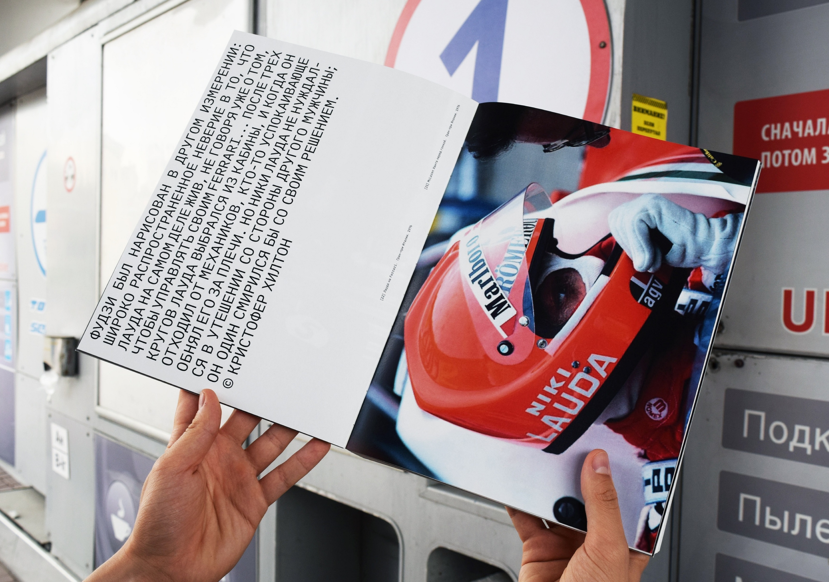 ФОРМУЛА-1 — Изображение №7 — Графика на Dprofile