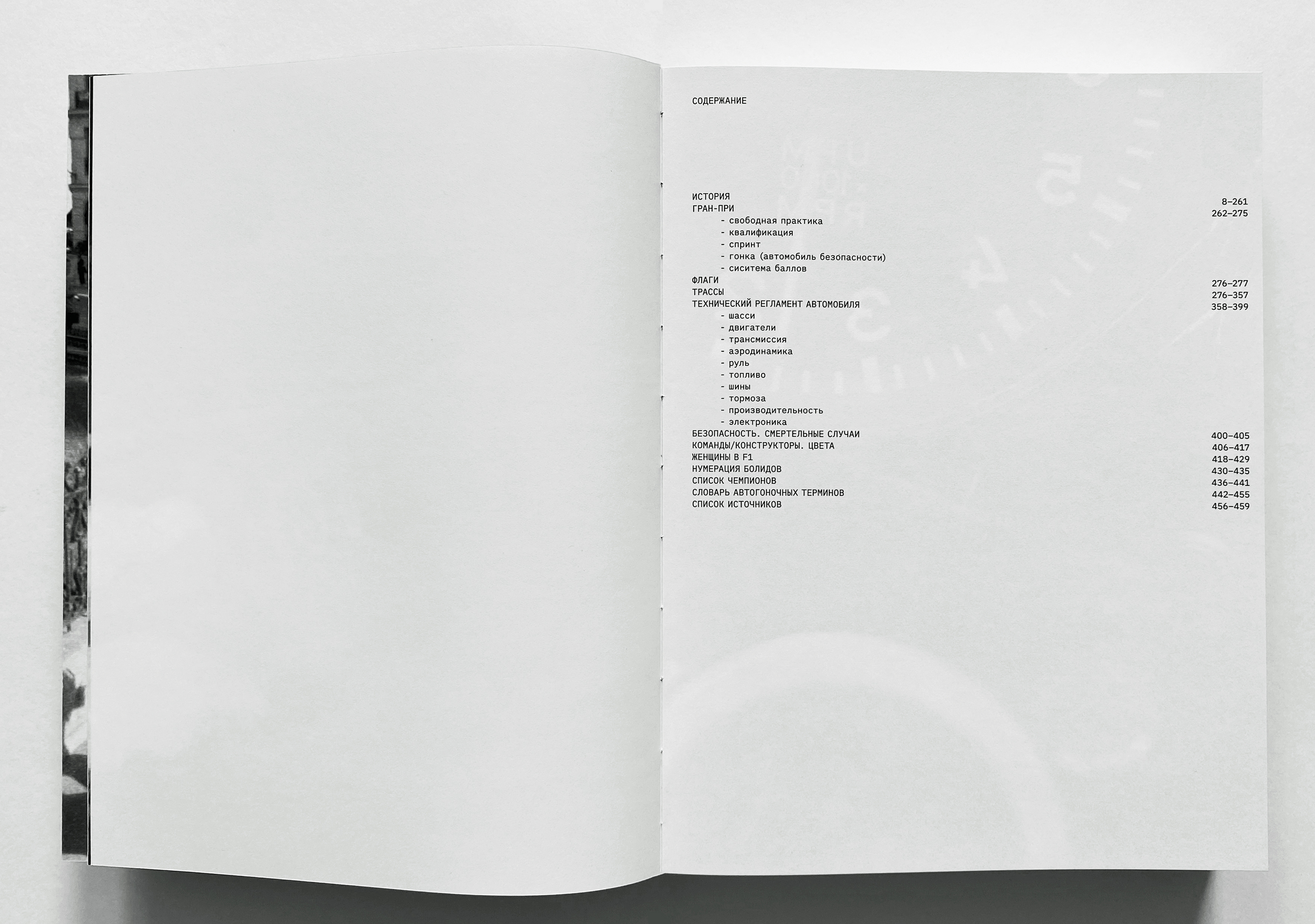 ФОРМУЛА-1 — Изображение №3 — Графика на Dprofile