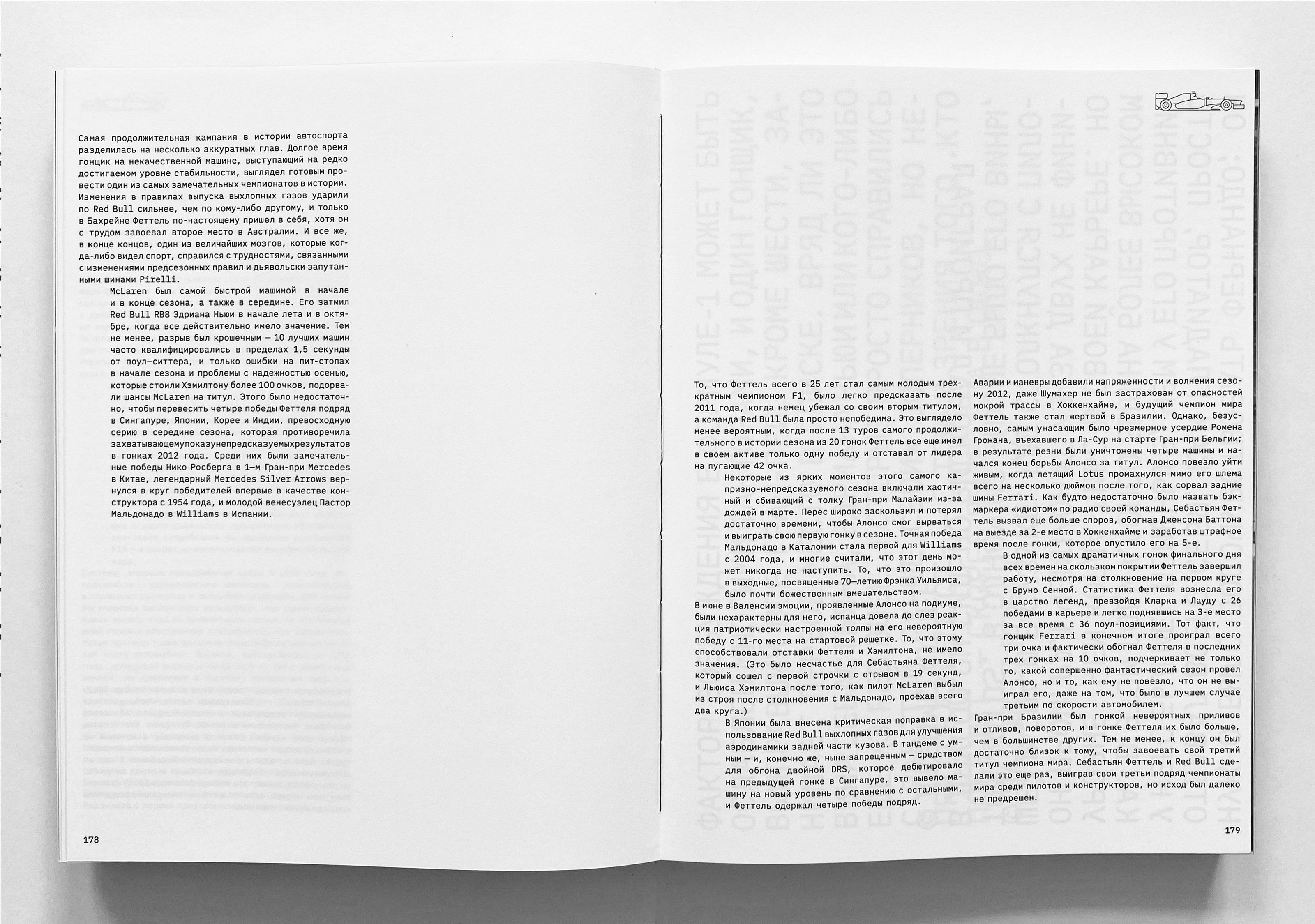 ФОРМУЛА-1 — Изображение №12 — Графика на Dprofile