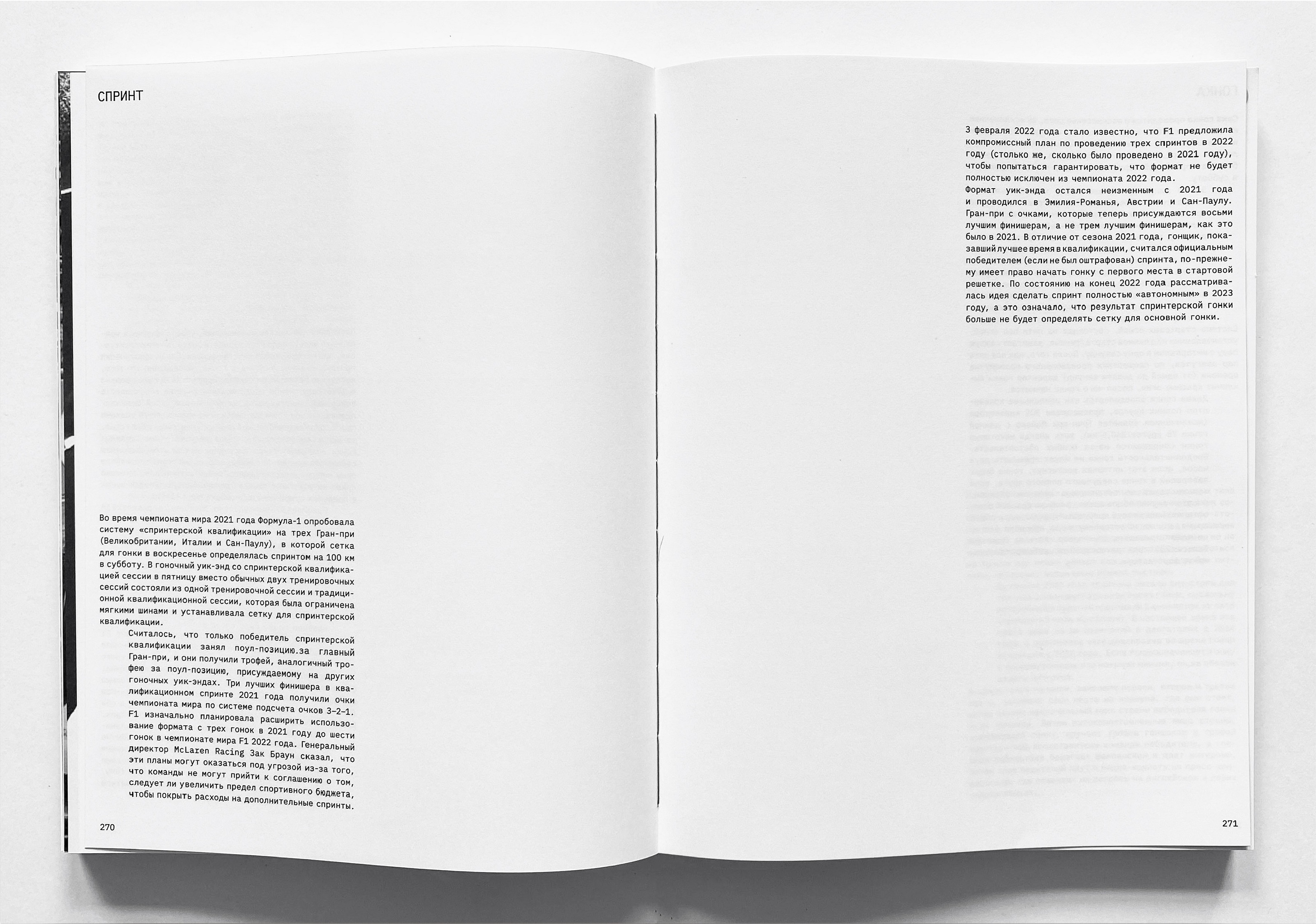 ФОРМУЛА-1 — Изображение №17 — Графика на Dprofile