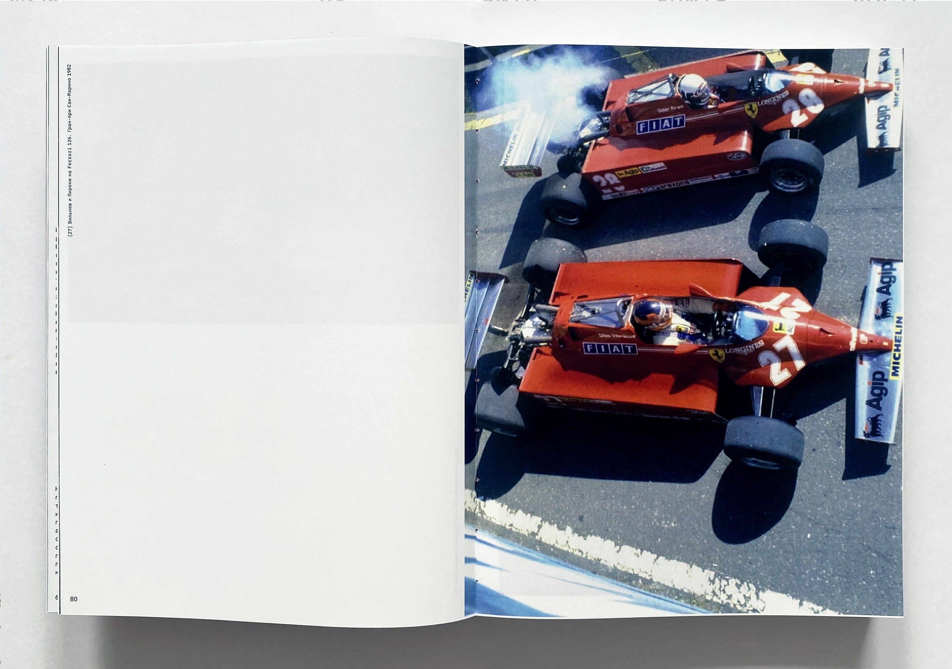 ФОРМУЛА-1 — Изображение №9 — Графика на Dprofile