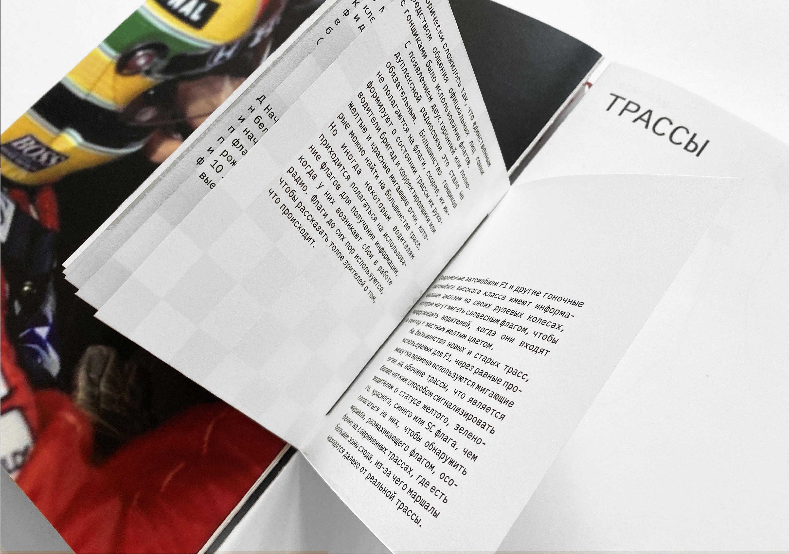 ФОРМУЛА-1 — Изображение №20 — Графика на Dprofile