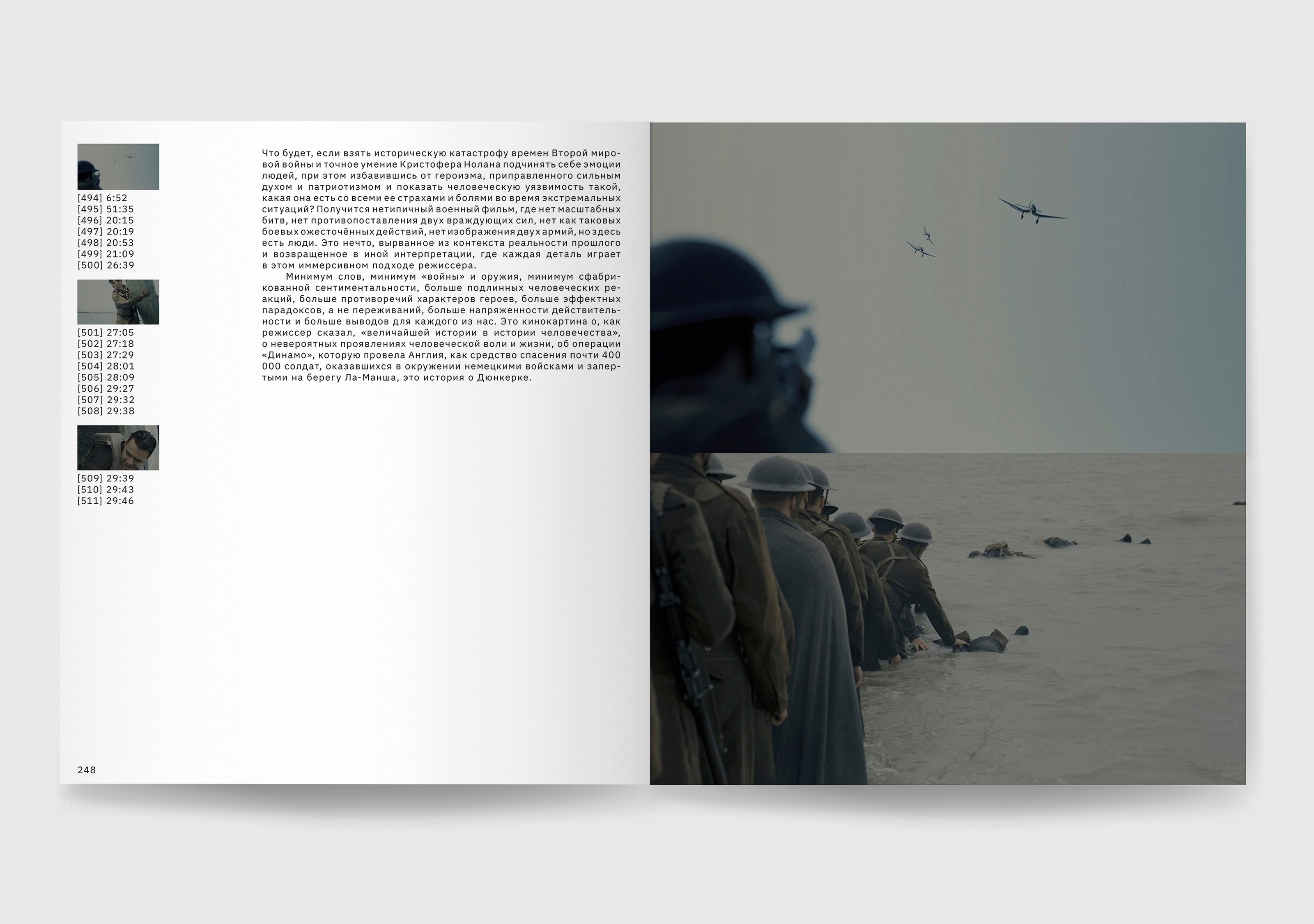 Трансцендирование контроля страха в неопределенном времени — Изображение №54 — Графика на Dprofile