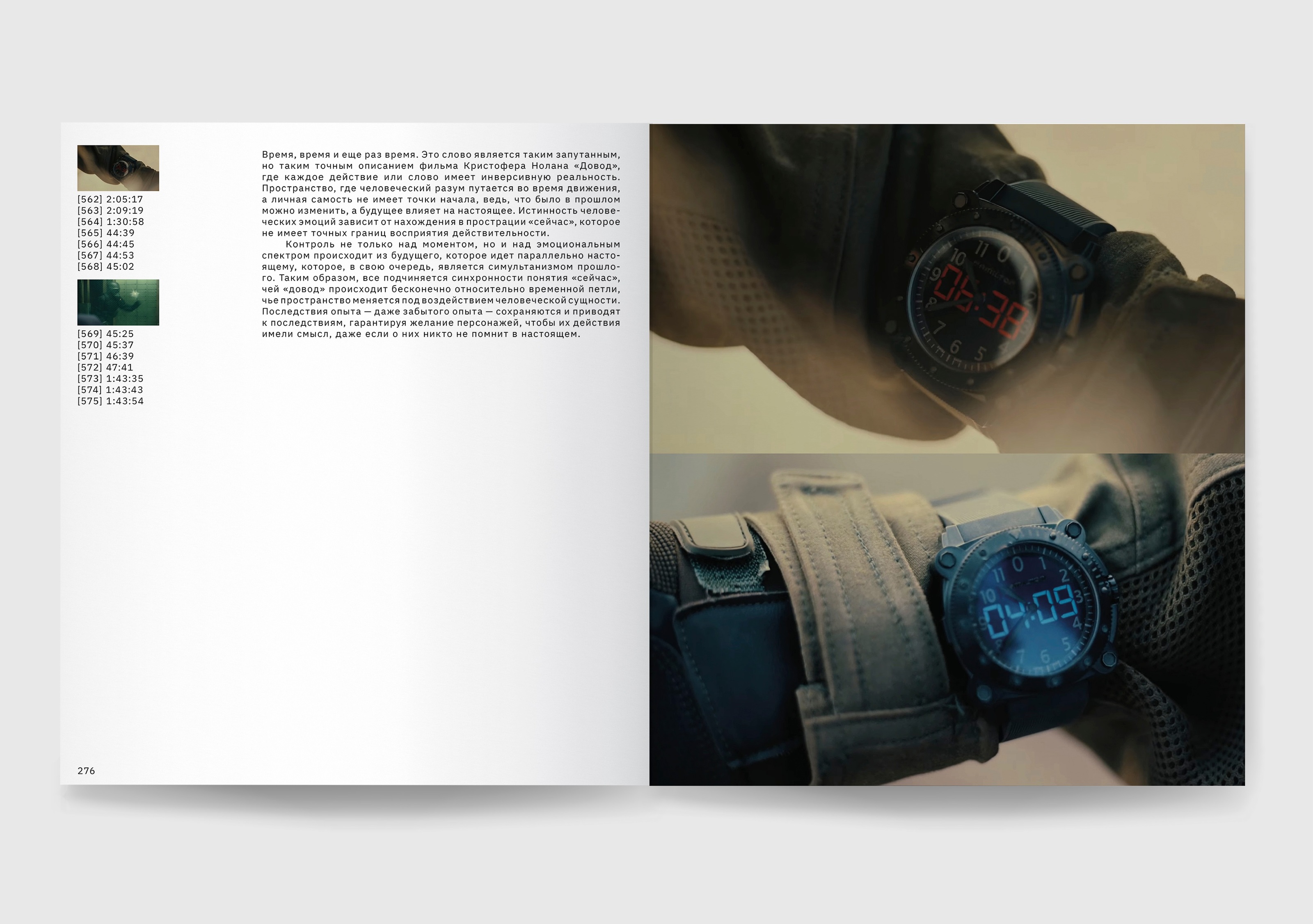 Трансцендирование контроля страха в неопределенном времени — Изображение №62 — Графика на Dprofile