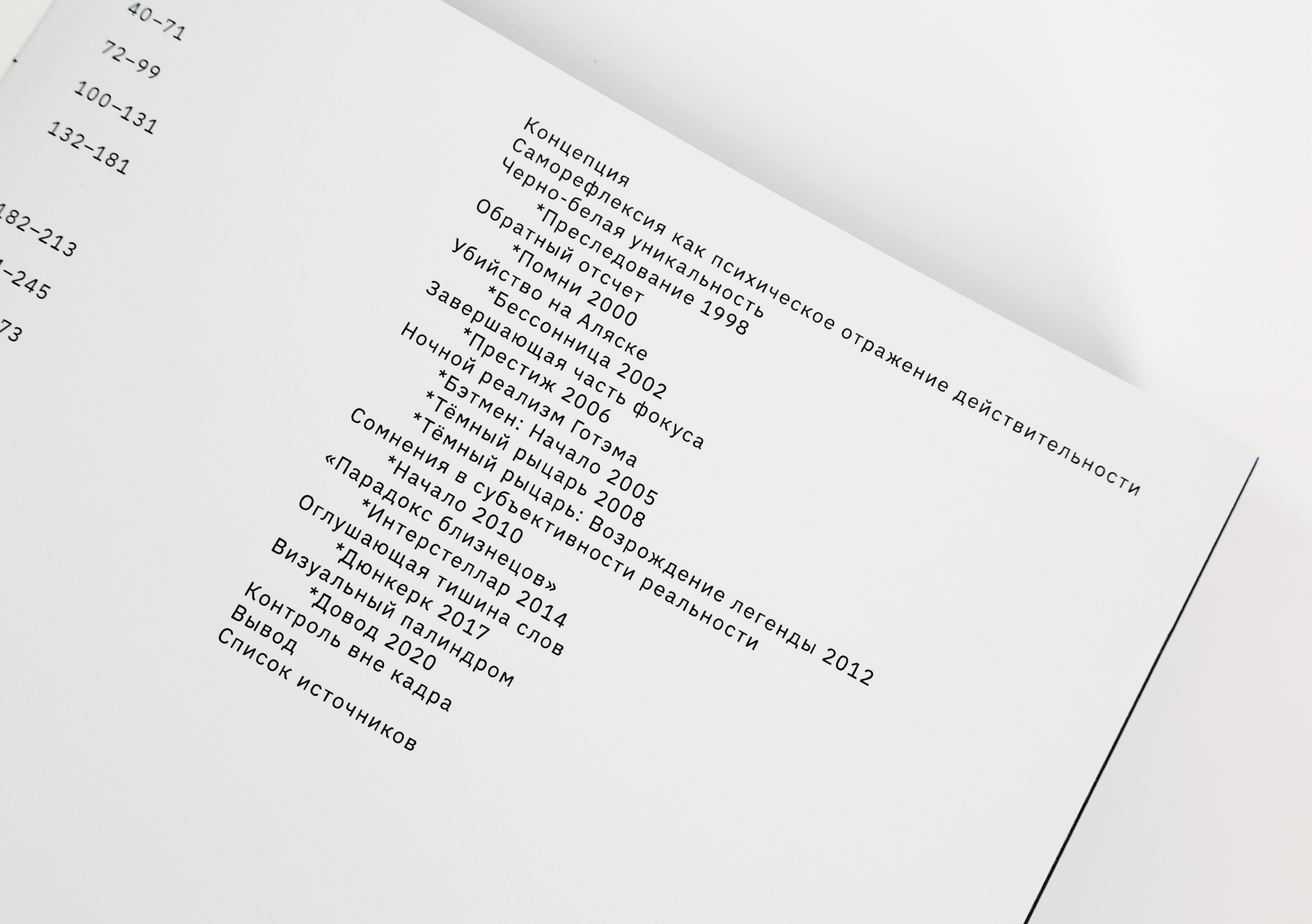 Трансцендирование контроля страха в неопределенном времени — Изображение №3 — Графика на Dprofile