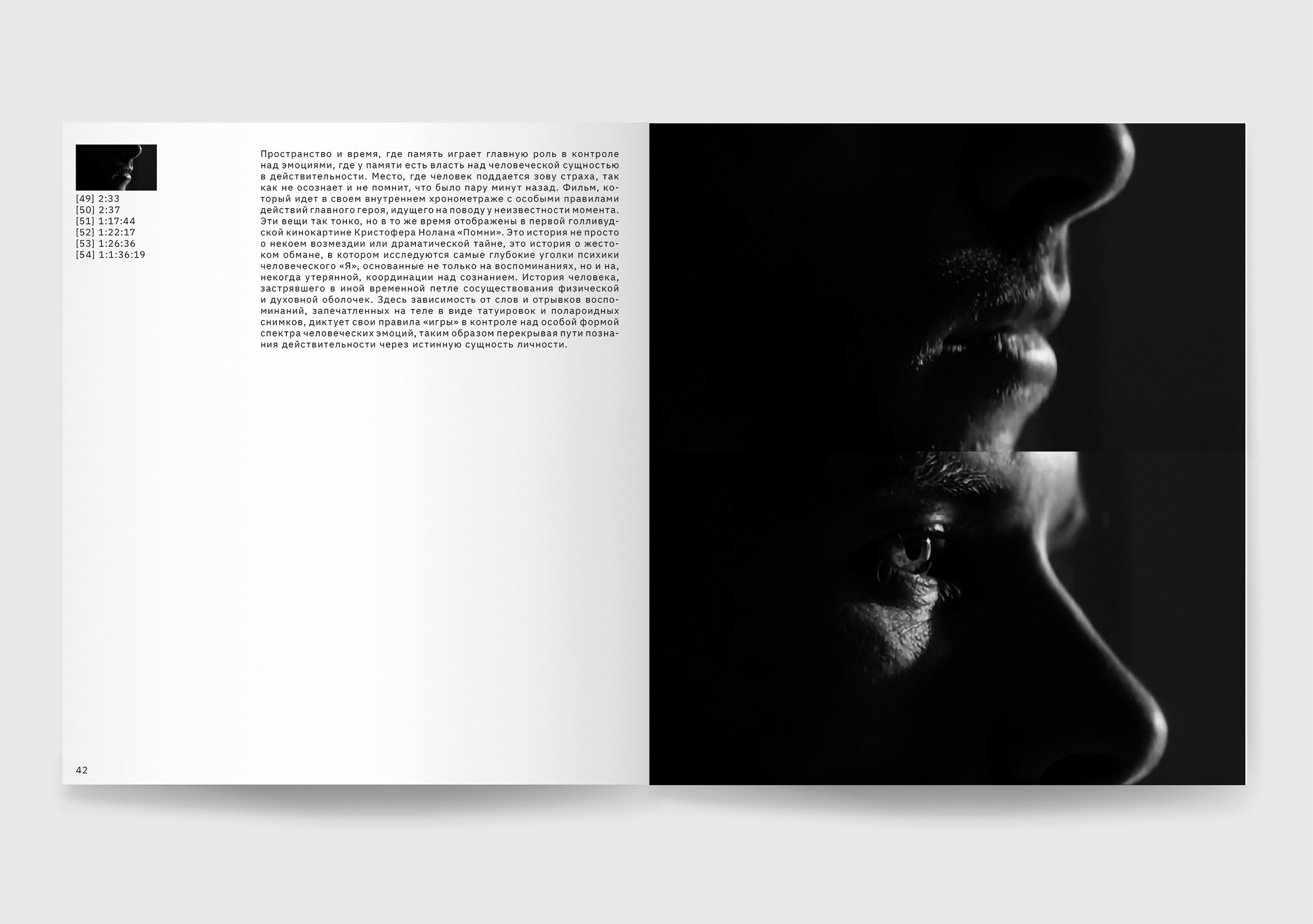 Трансцендирование контроля страха в неопределенном времени — Изображение №14 — Графика на Dprofile