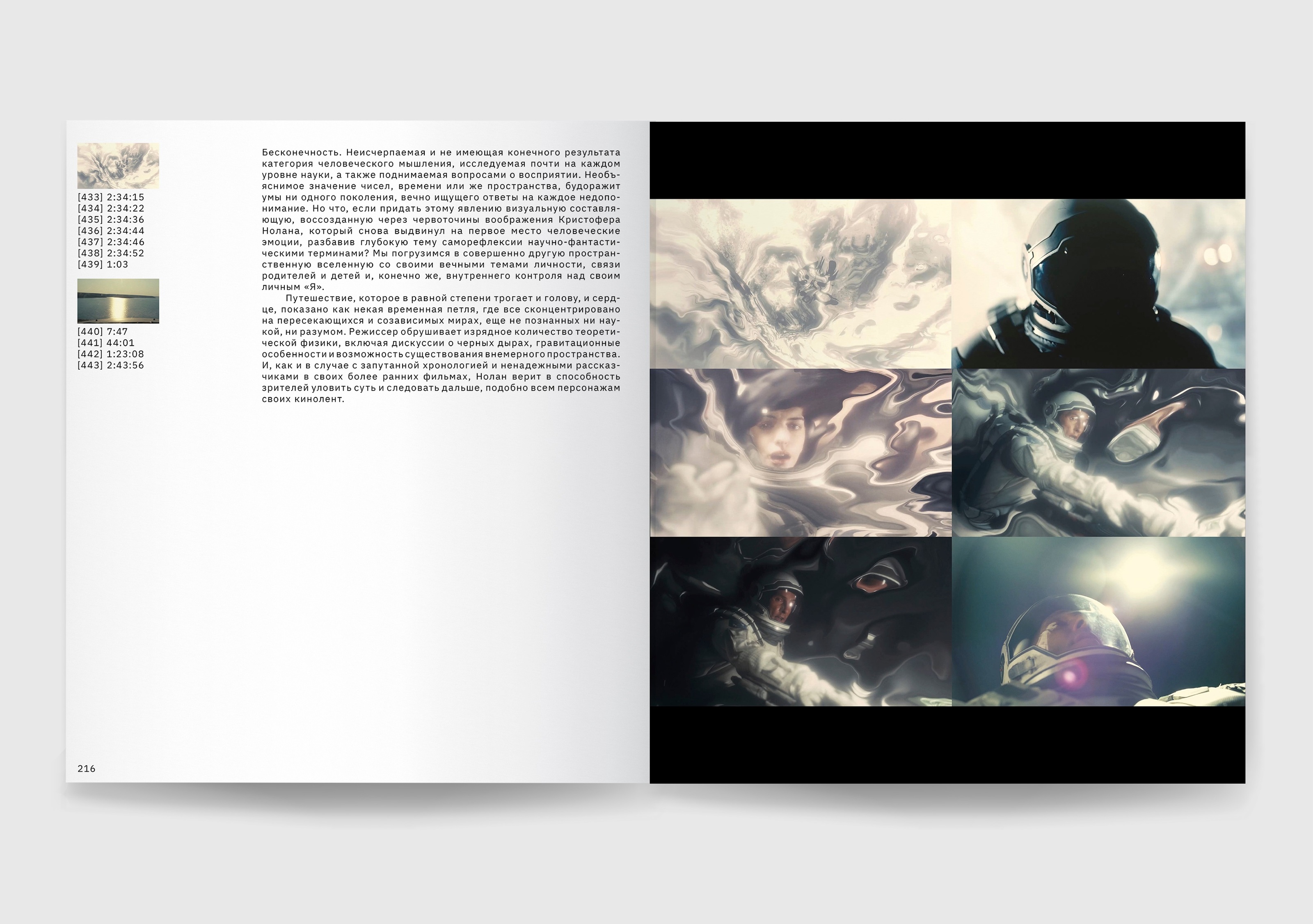 Трансцендирование контроля страха в неопределенном времени — Изображение №47 — Графика на Dprofile