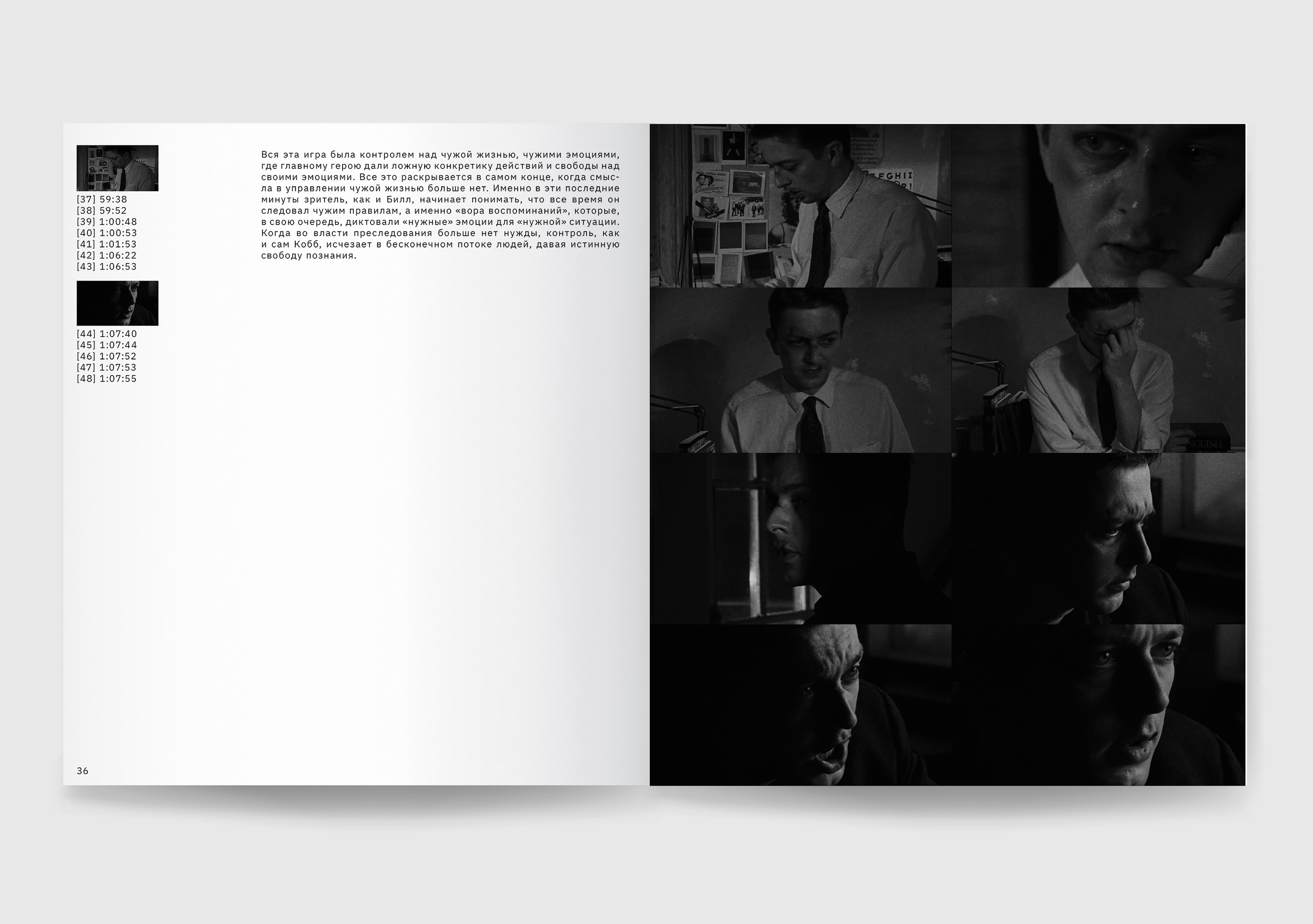 Трансцендирование контроля страха в неопределенном времени — Изображение №9 — Графика на Dprofile