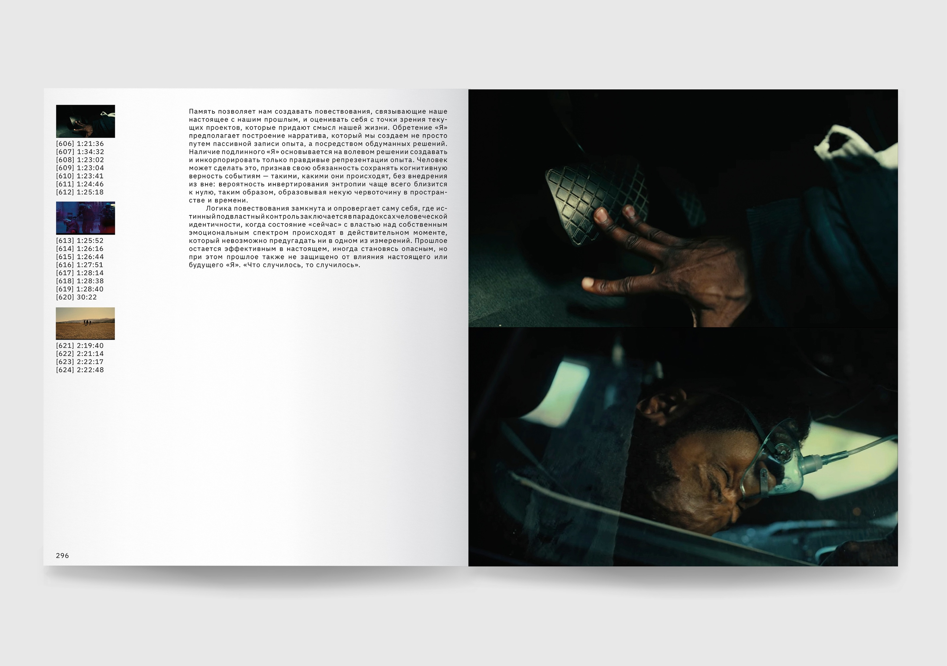 Трансцендирование контроля страха в неопределенном времени — Изображение №65 — Графика на Dprofile