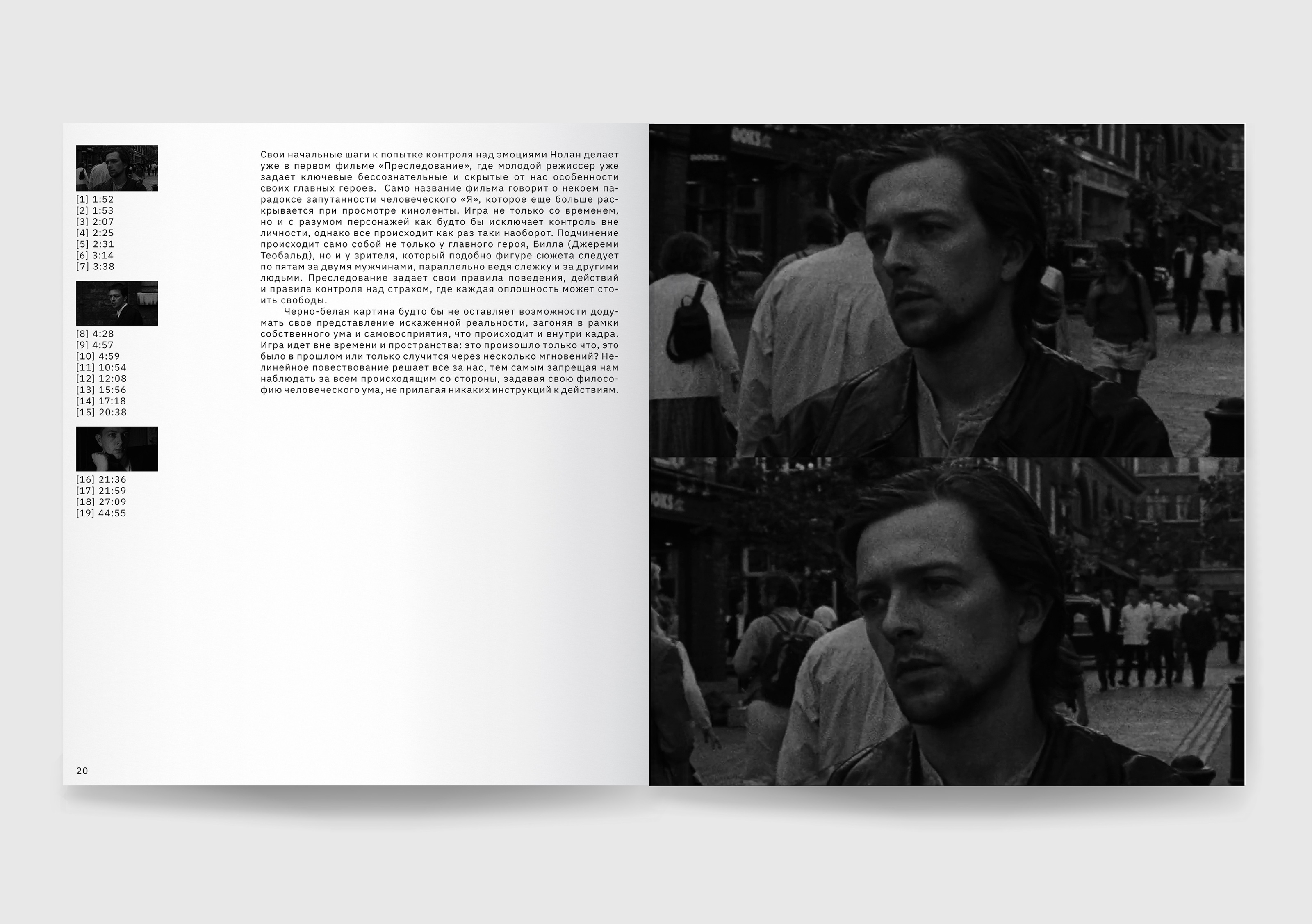 Трансцендирование контроля страха в неопределенном времени — Изображение №7 — Графика на Dprofile