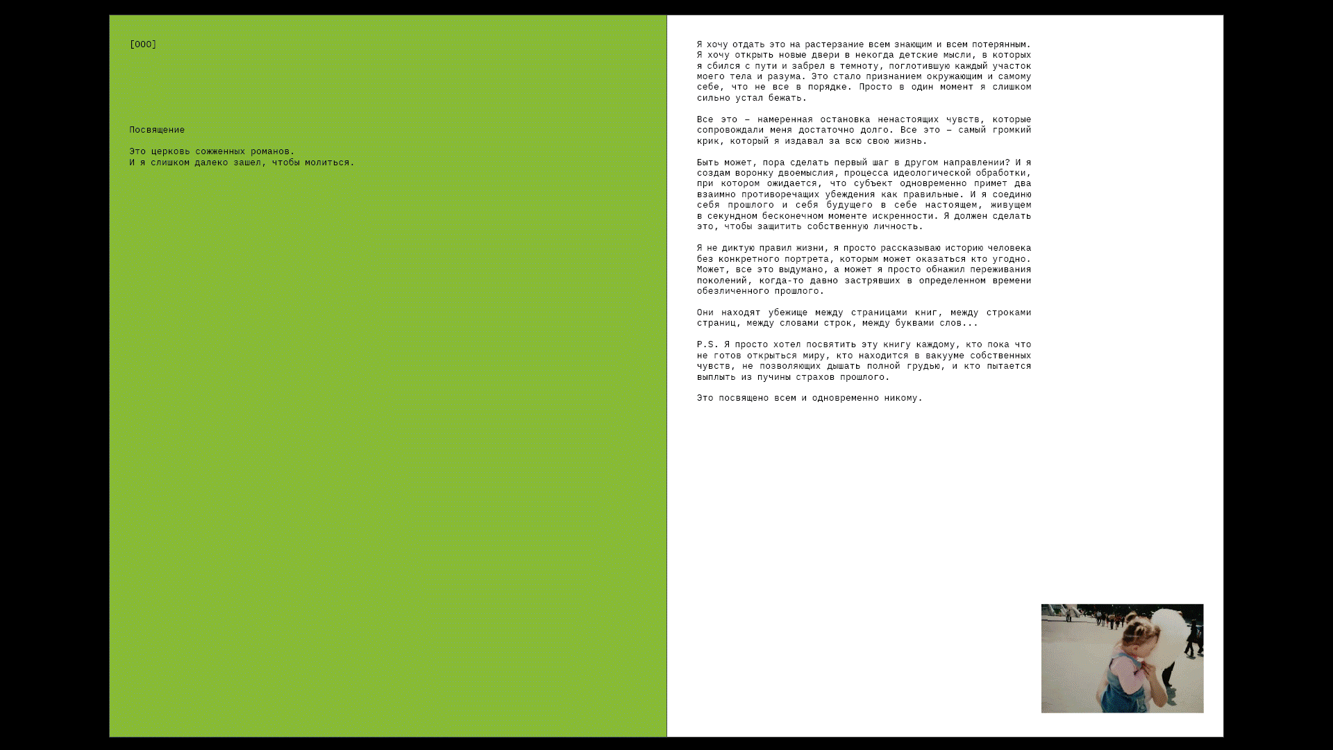 Настолько глубоко личное, что мне не следует смотреть — Изображение №5 — Графика на Dprofile
