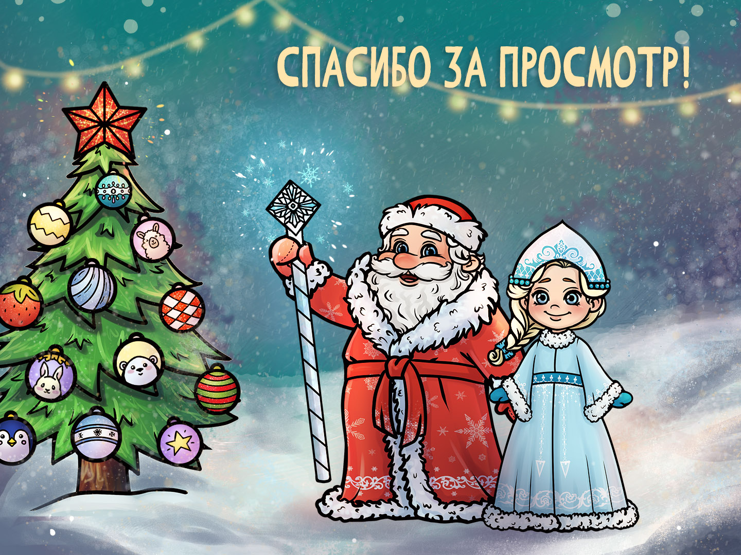 Иллюстрации для новогоднего набора бумажных кукл — Изображение №6 — Иллюстрация на Dprofile
