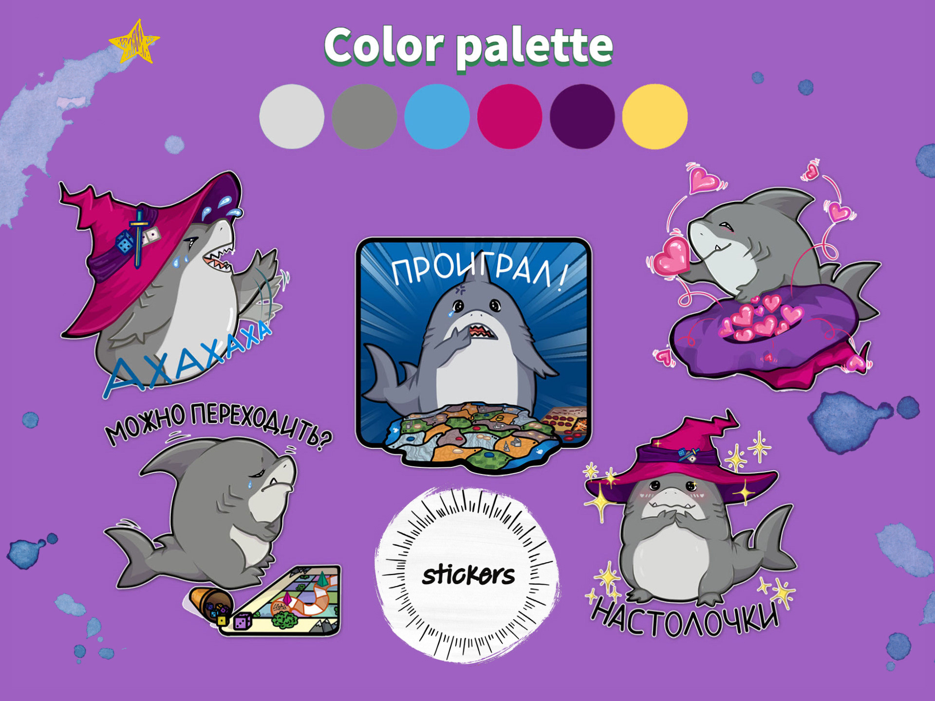Shark stickers — Изображение №5 — Брендинг, Иллюстрация на Dprofile