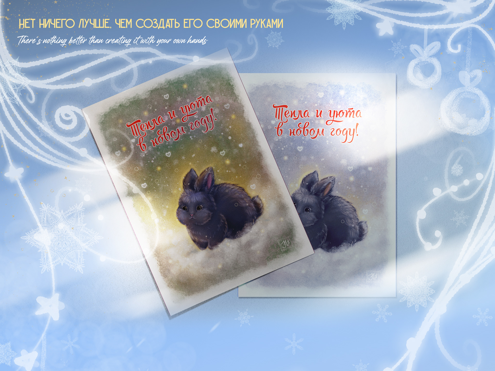 Новогодние открытки | Cute new year postcard — Изображение №2 — Иллюстрация на Dprofile