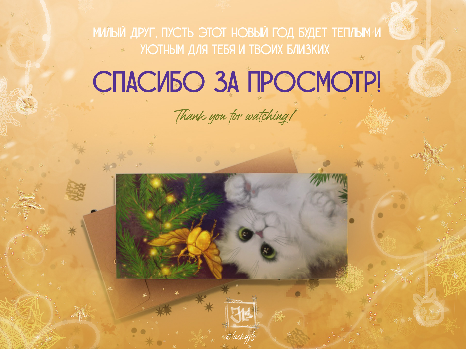 Новогодние открытки | Cute new year postcard — Изображение №5 — Иллюстрация на Dprofile