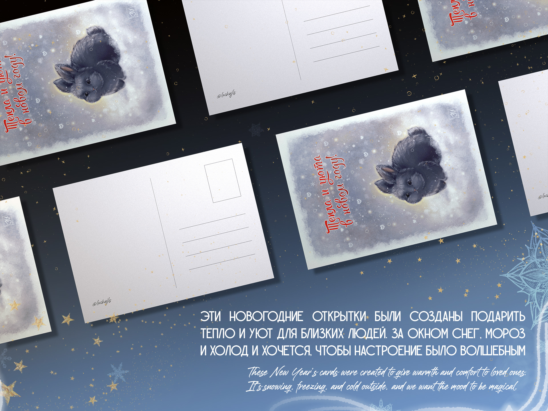 Новогодние открытки | Cute new year postcard — Изображение №1 — Иллюстрация на Dprofile