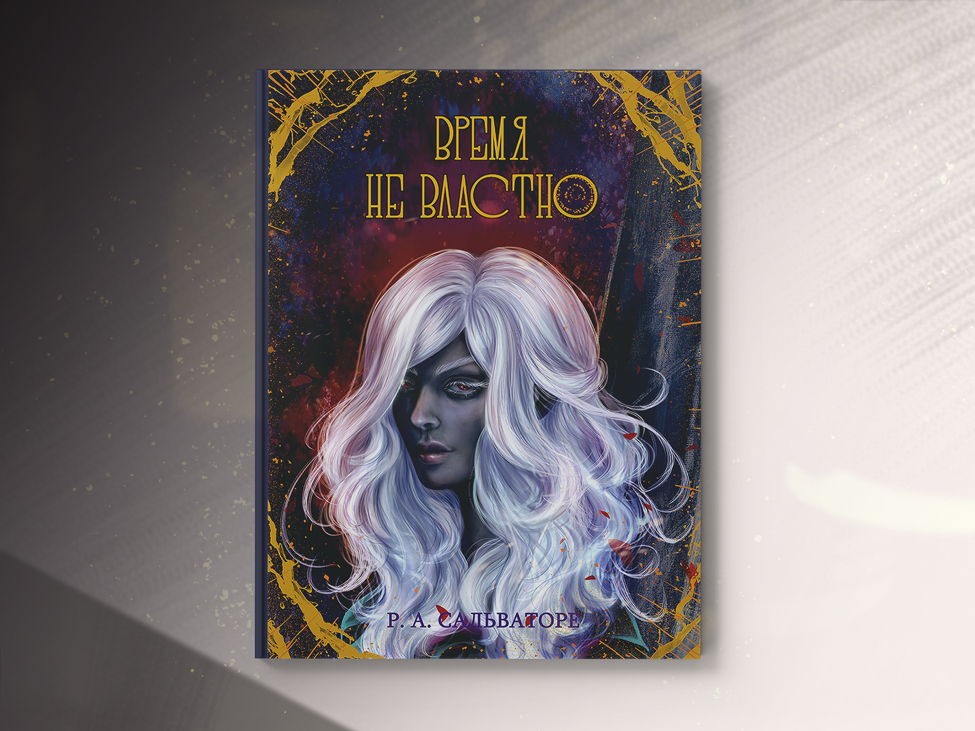 Обложка книги | Book cover — Изображение №1 — Иллюстрация на Dprofile