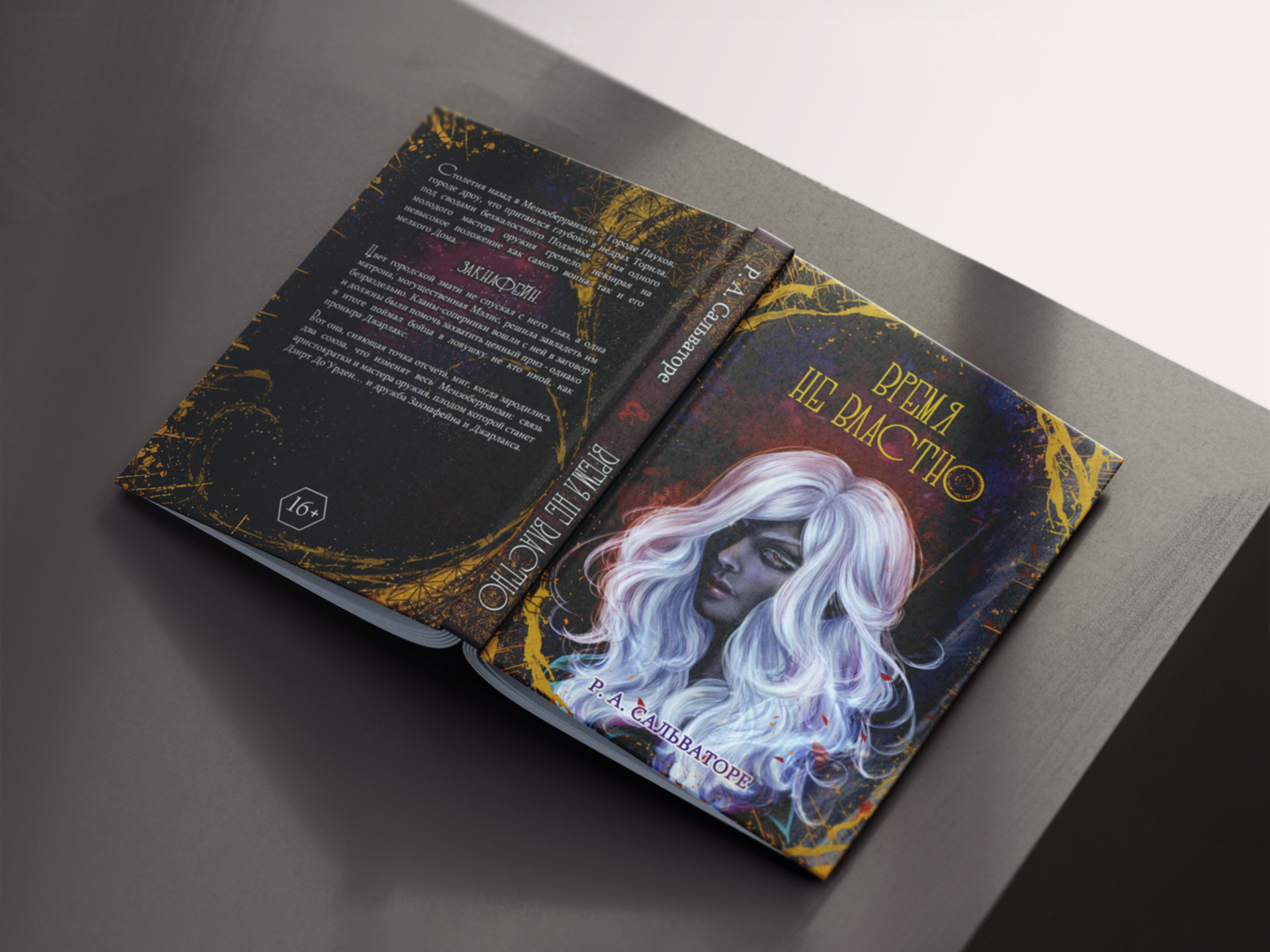 Обложка книги | Book cover — Изображение №2 — Иллюстрация на Dprofile