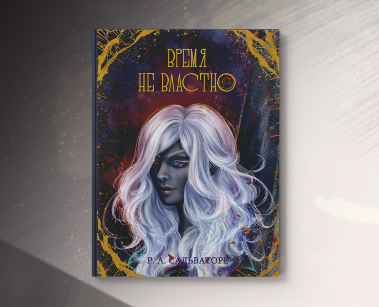 Обложка книги | Book cover на Dprofile