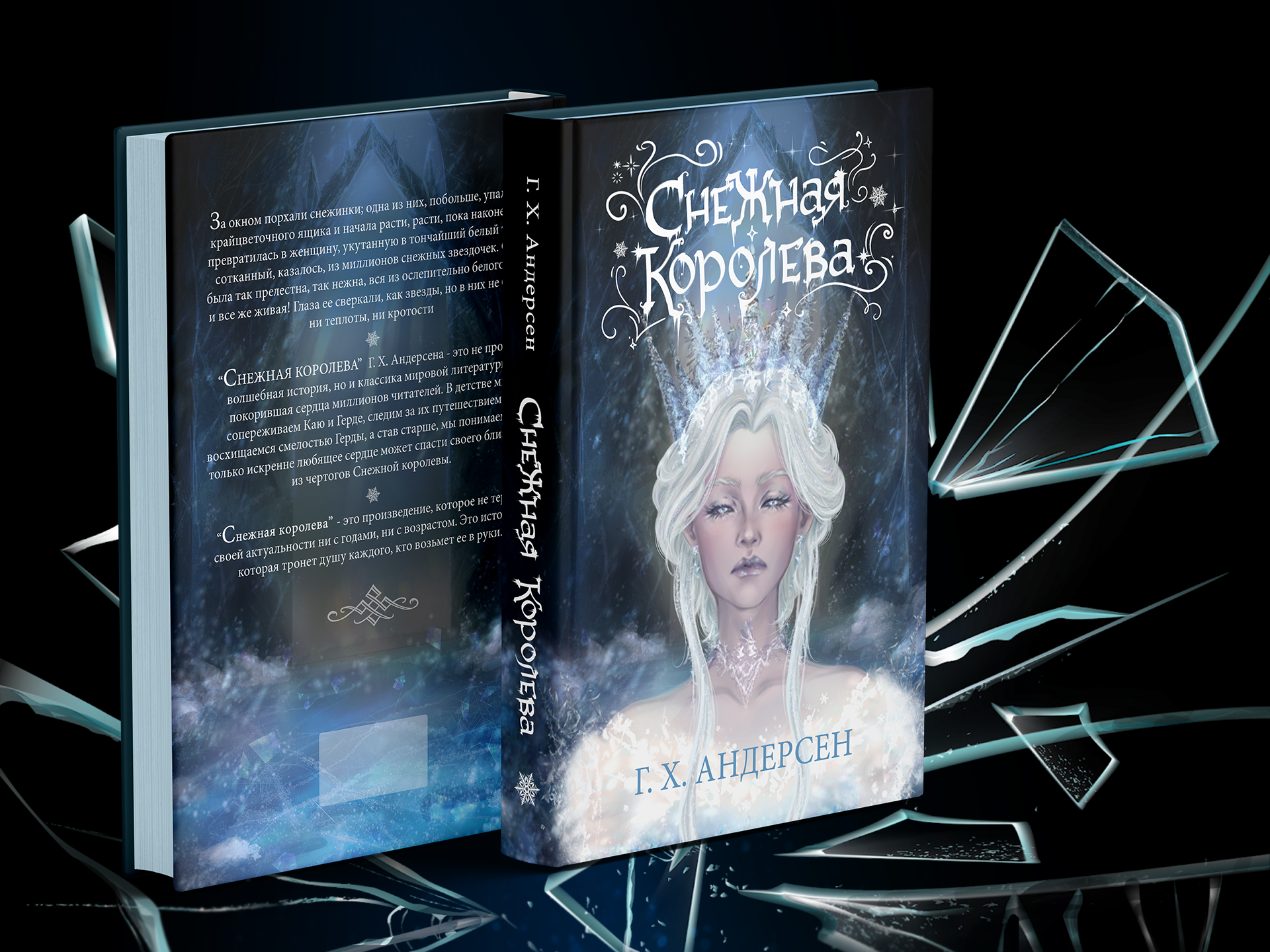 Книжная обложка и леттеринг | book cover & lettering — Изображение №1 — Иллюстрация на Dprofile