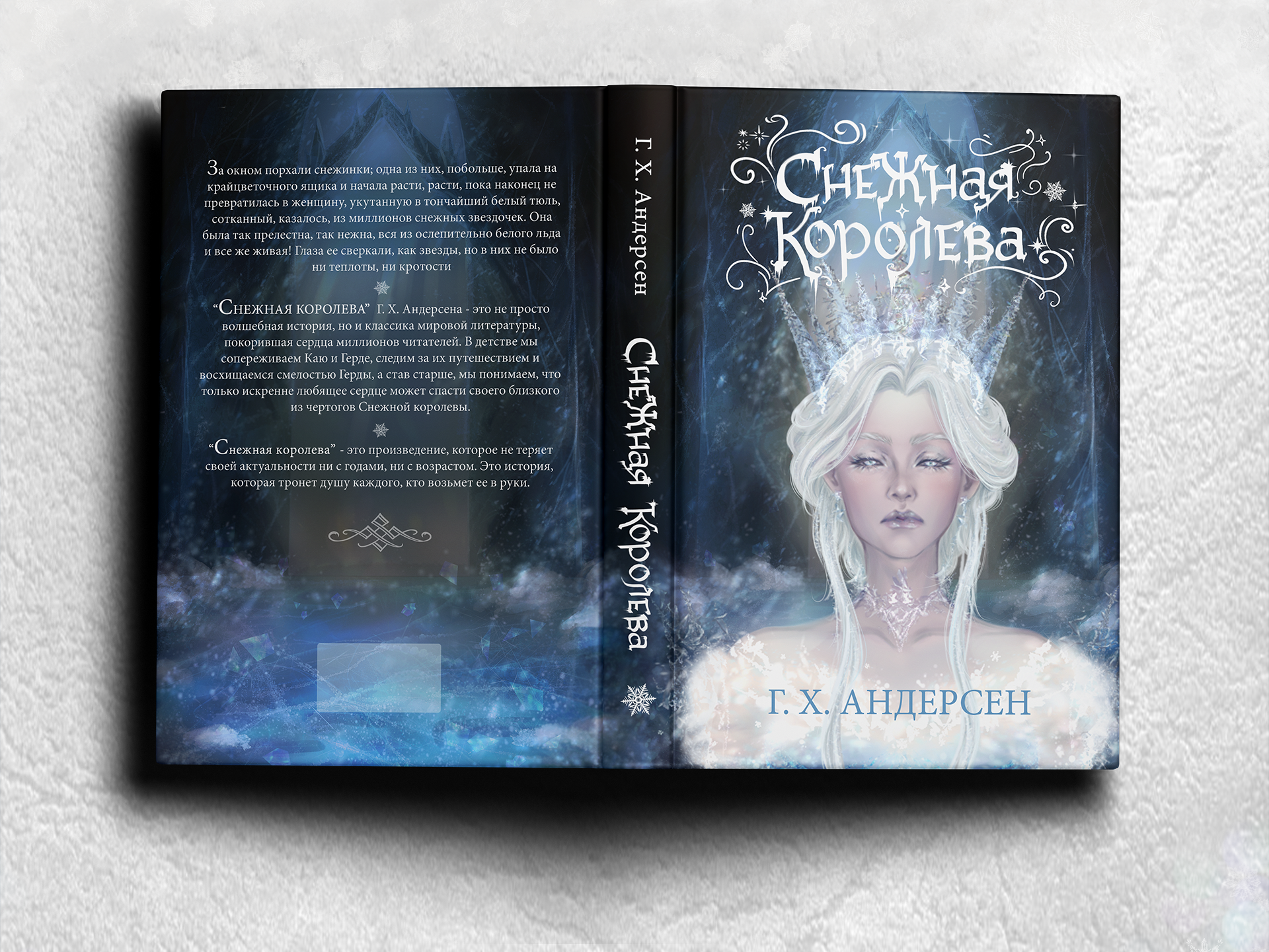 Книжная обложка и леттеринг | book cover & lettering — Изображение №5 — Иллюстрация на Dprofile