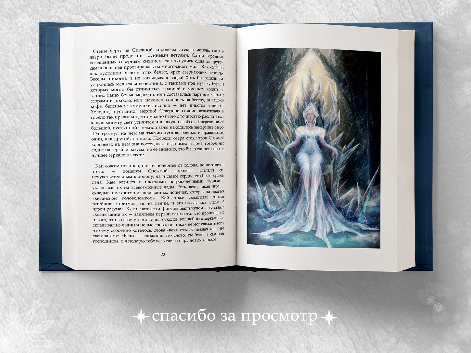 Книжная обложка и леттеринг | book cover & lettering — Изображение №6 — Иллюстрация на Dprofile