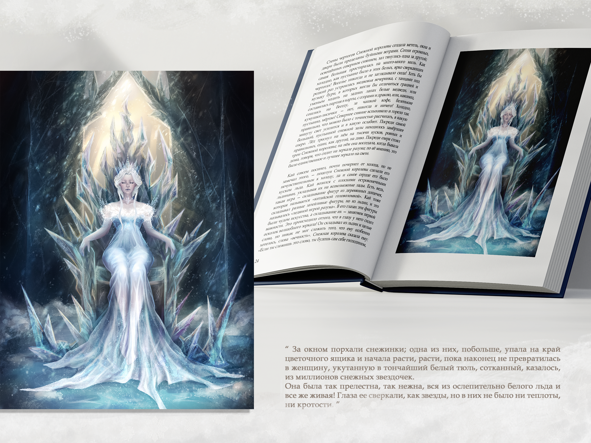 Книжная обложка и леттеринг | book cover & lettering — Изображение №4 — Иллюстрация на Dprofile
