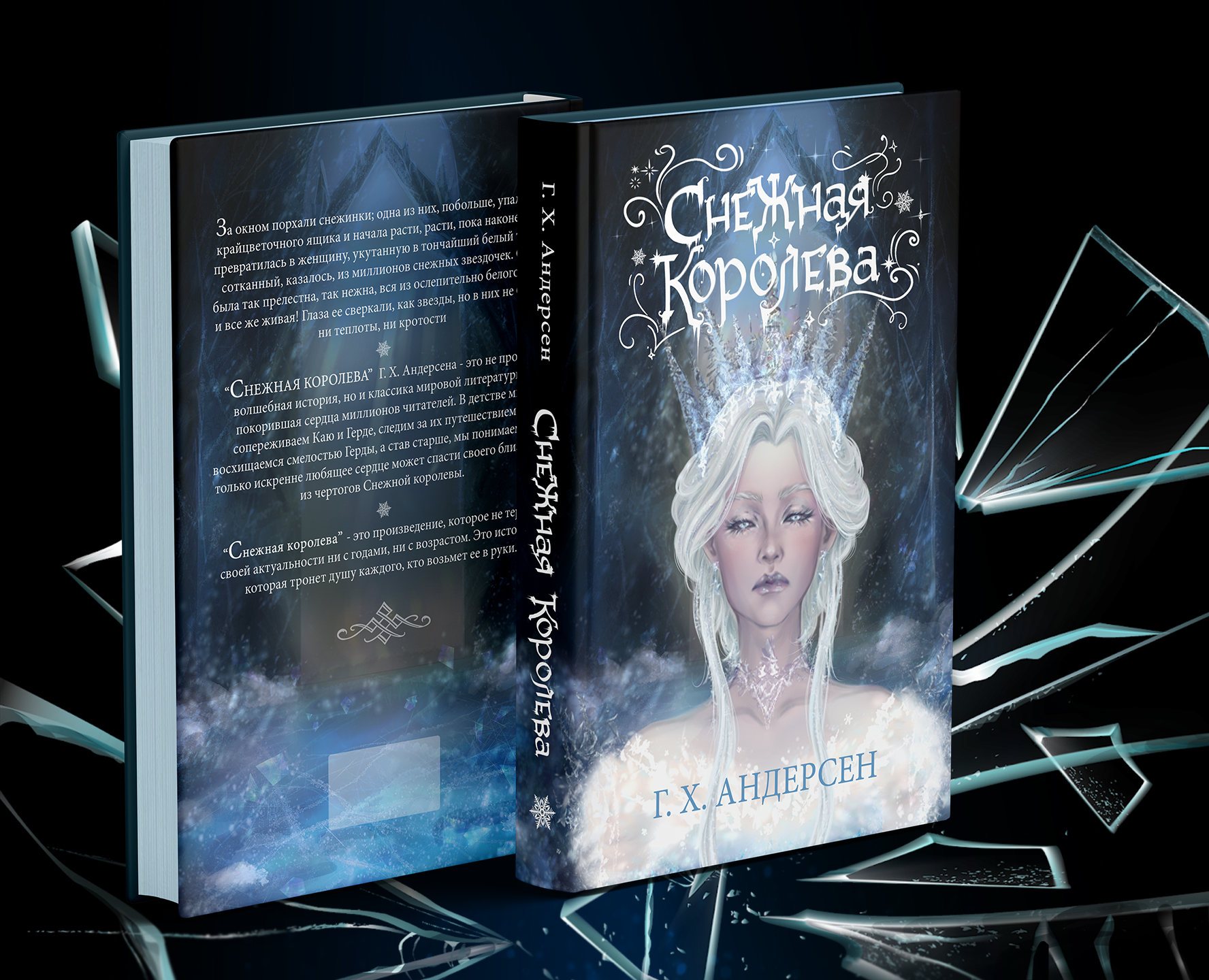Книжная обложка и леттеринг | book cover & lettering на Dprofile