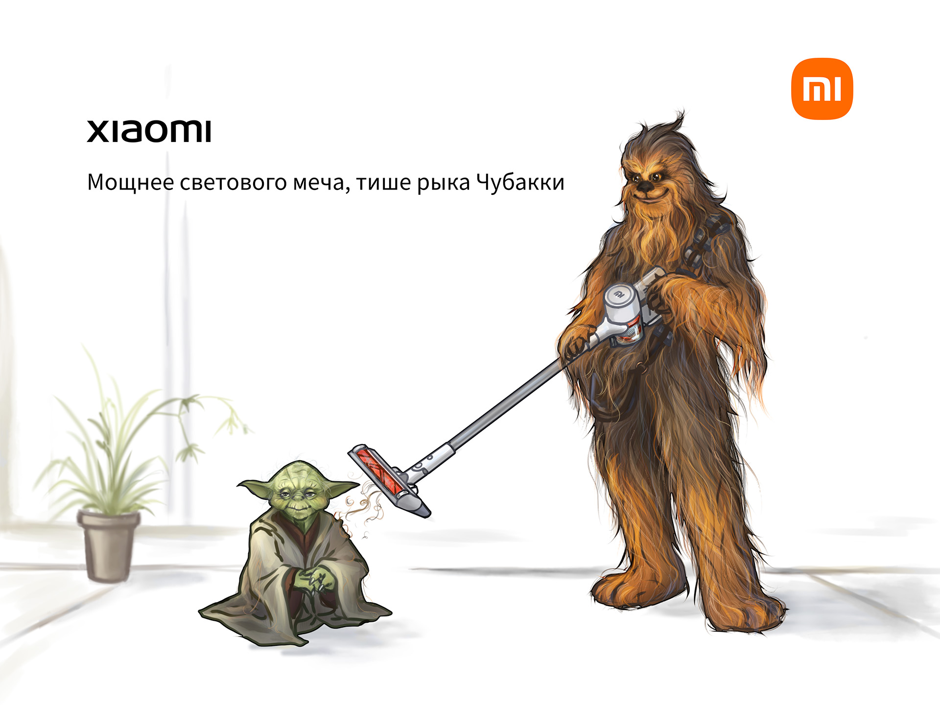 Концепт проект рекламной иллюстрации для бренда Xiaomi — Изображение №1 — Брендинг, Иллюстрация на Dprofile