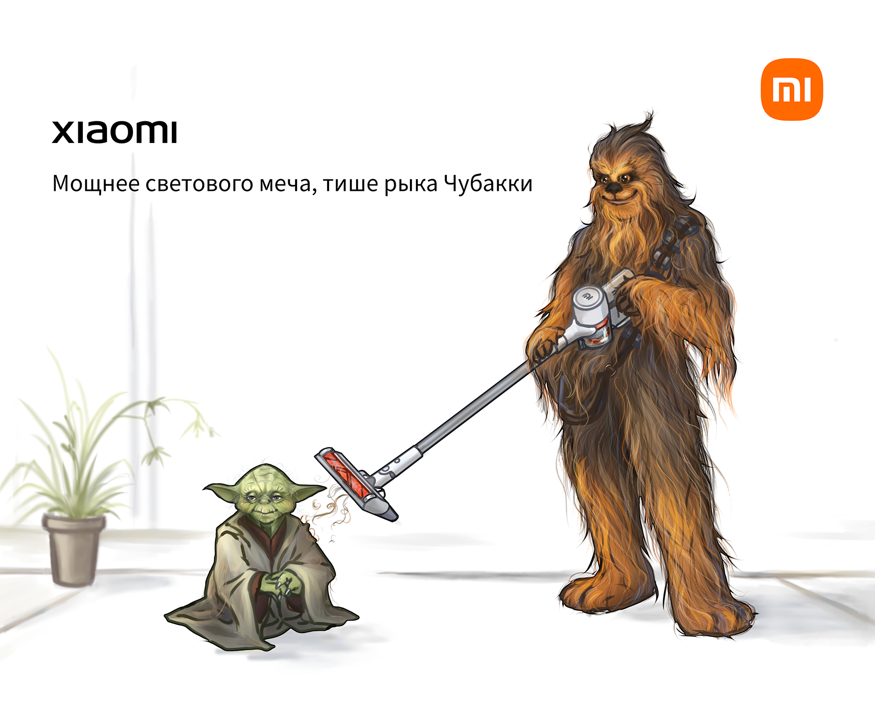 Концепт проект рекламной иллюстрации для бренда Xiaomi на Dprofile