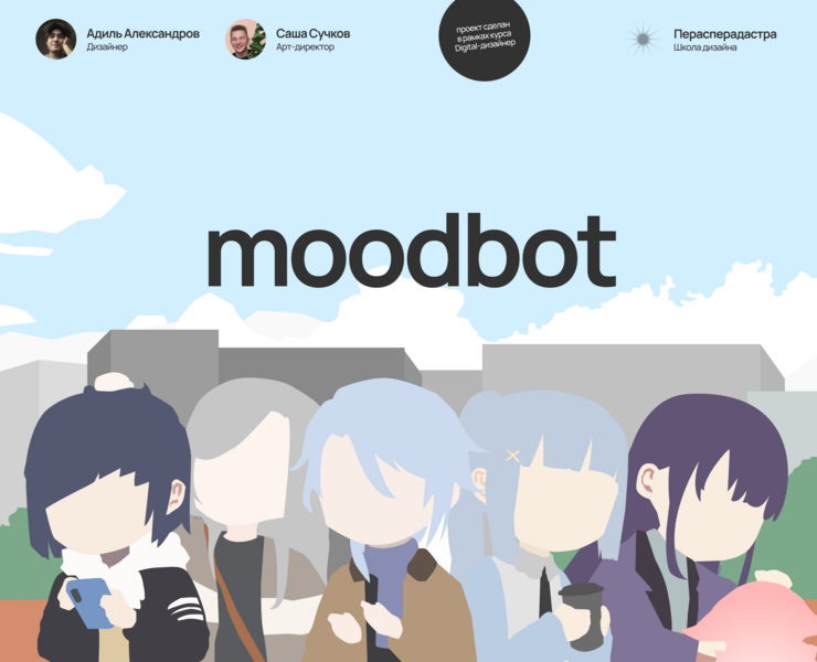 Moodbot / Psychological help app на Dprofile