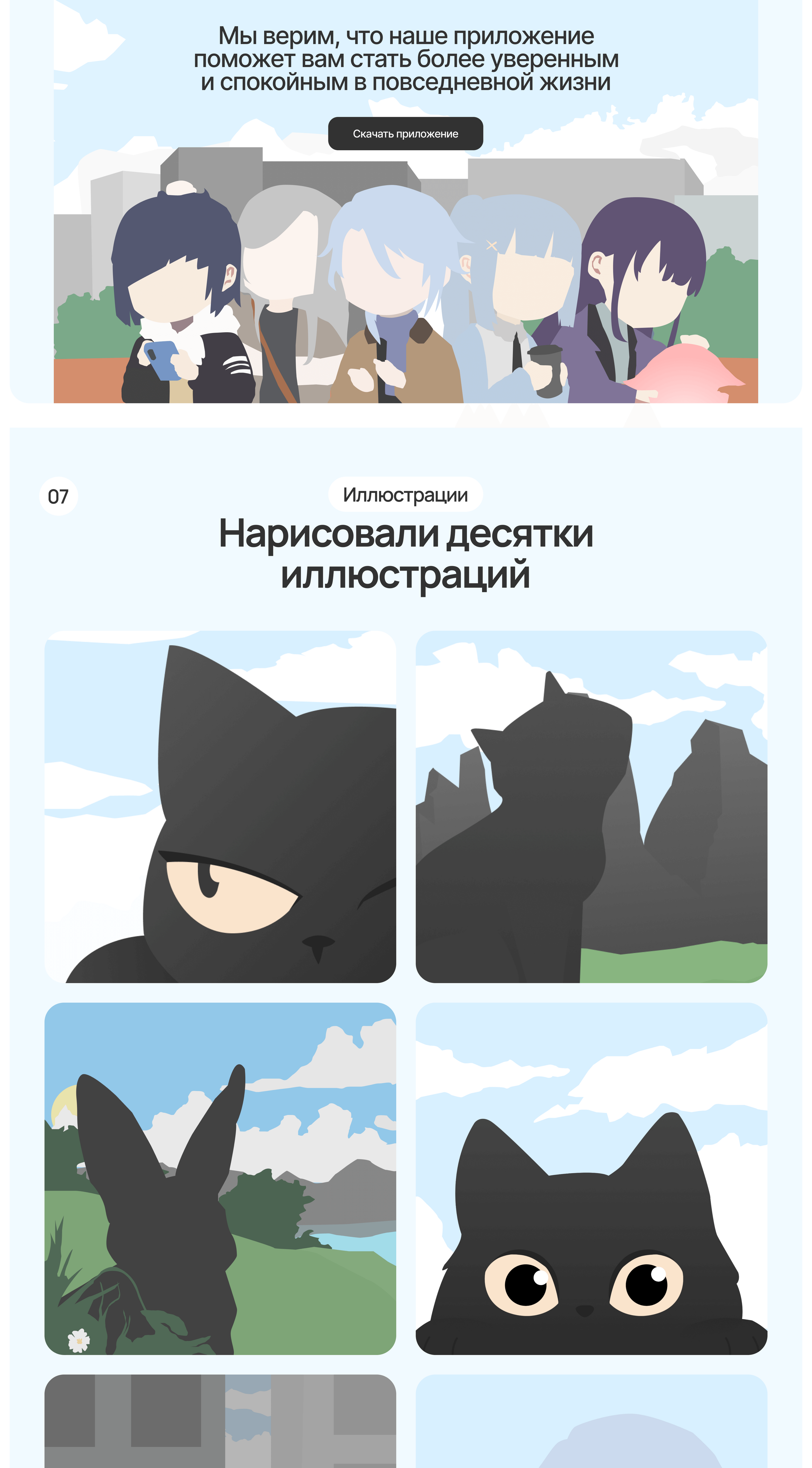 Moodbot / Psychological help app — Изображение №6 — Интерфейсы, Иллюстрация на Dprofile