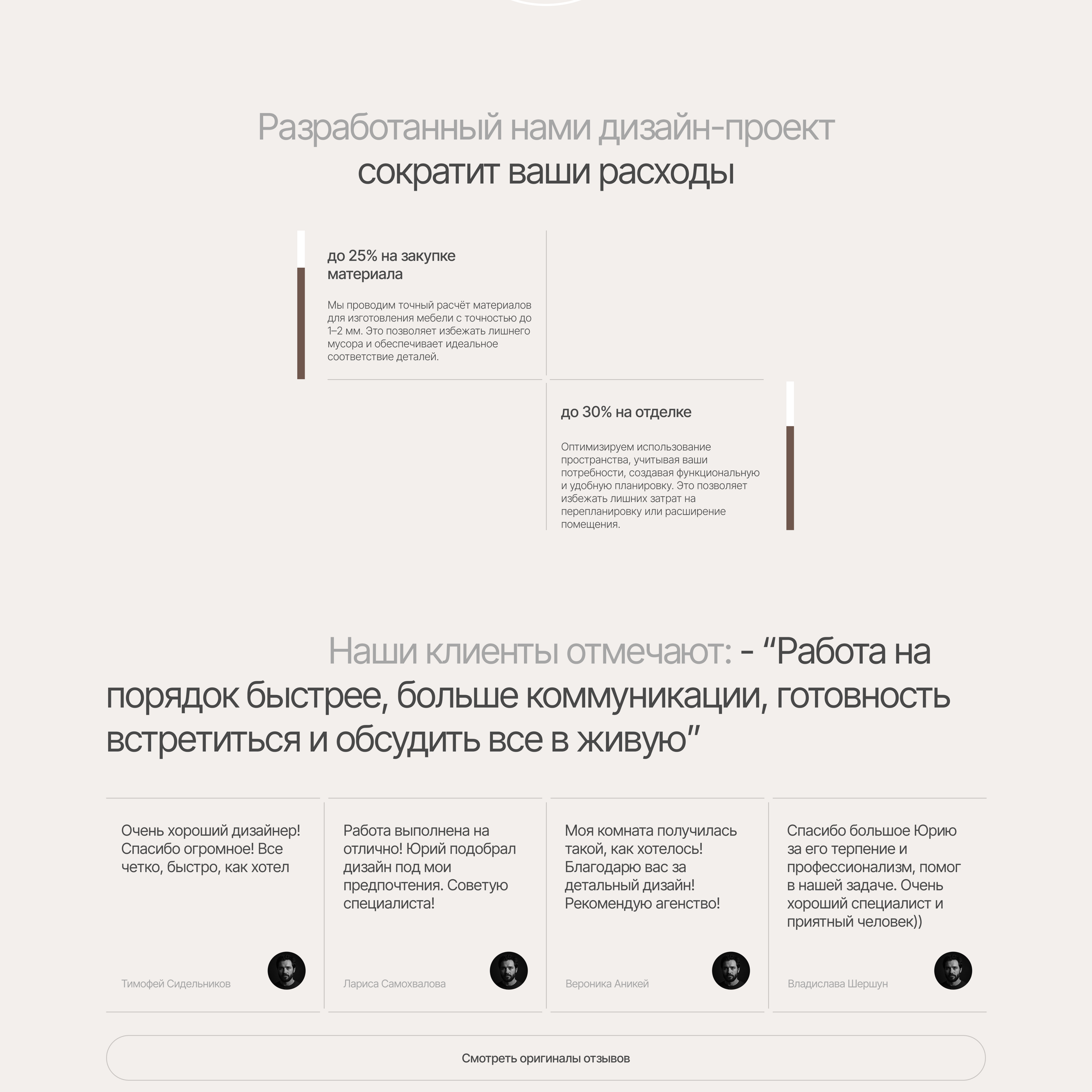 Дизайн интерьера. Прототип+дизайн сайта — Изображение №7 — Интерфейсы, Маркетинг на Dprofile