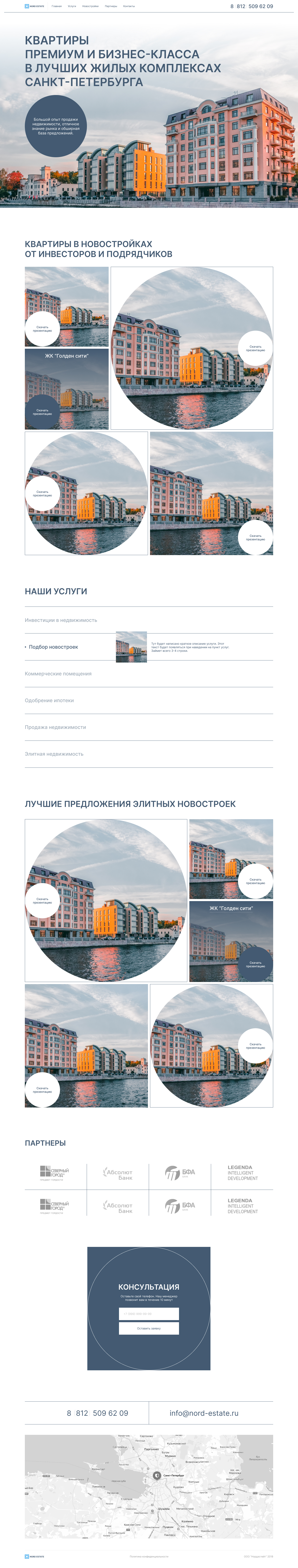 Агентство недвижимости. Санкт-Петербург — Изображение №1 — Интерфейсы на Dprofile