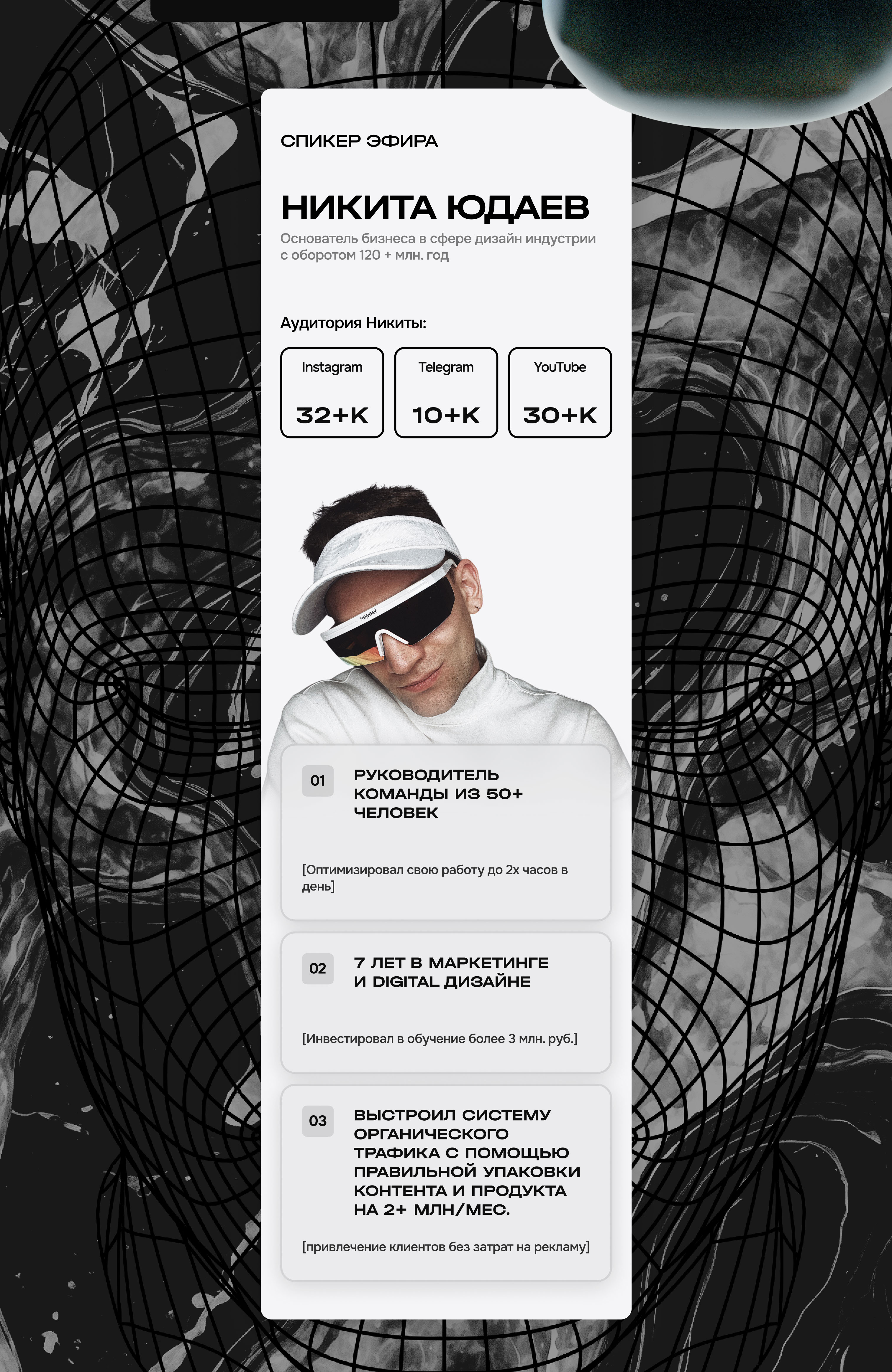 Yudaev Branding — Изображение №9 — Интерфейсы, Маркетинг на Dprofile