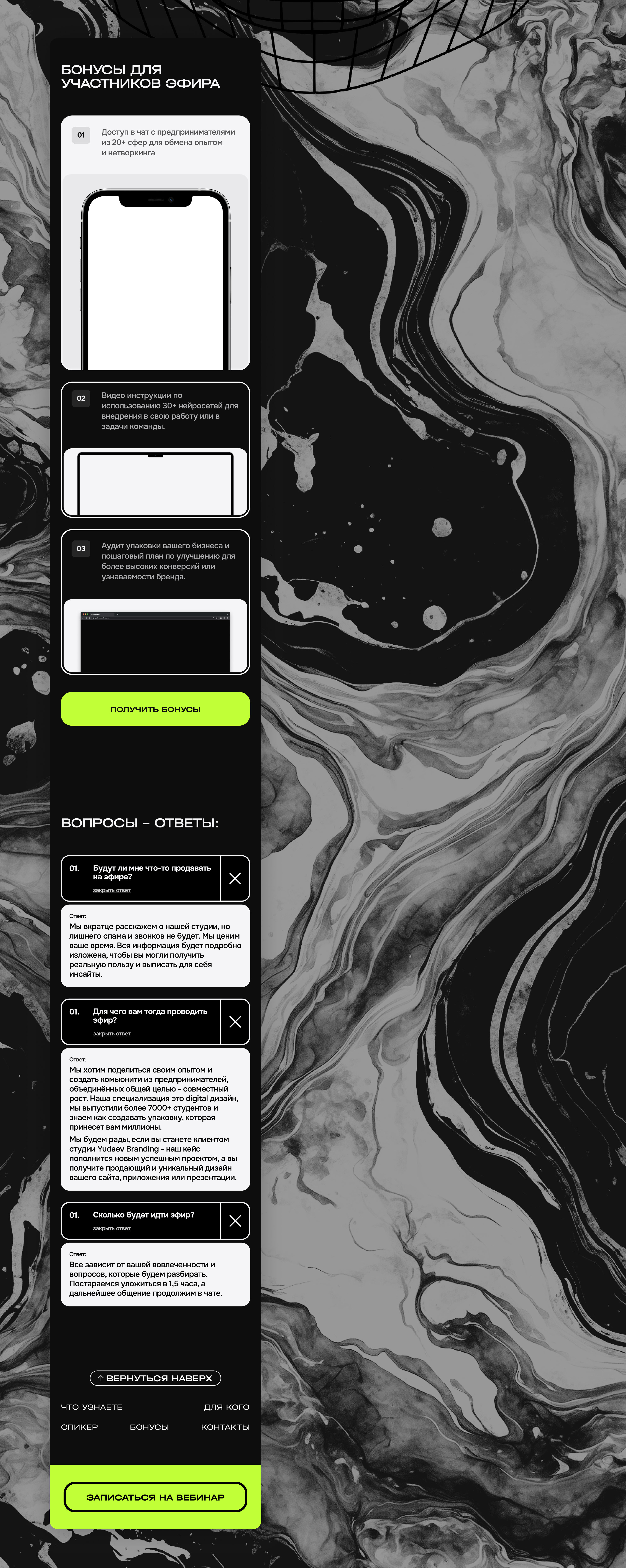 Yudaev Branding — Изображение №10 — Интерфейсы, Маркетинг на Dprofile