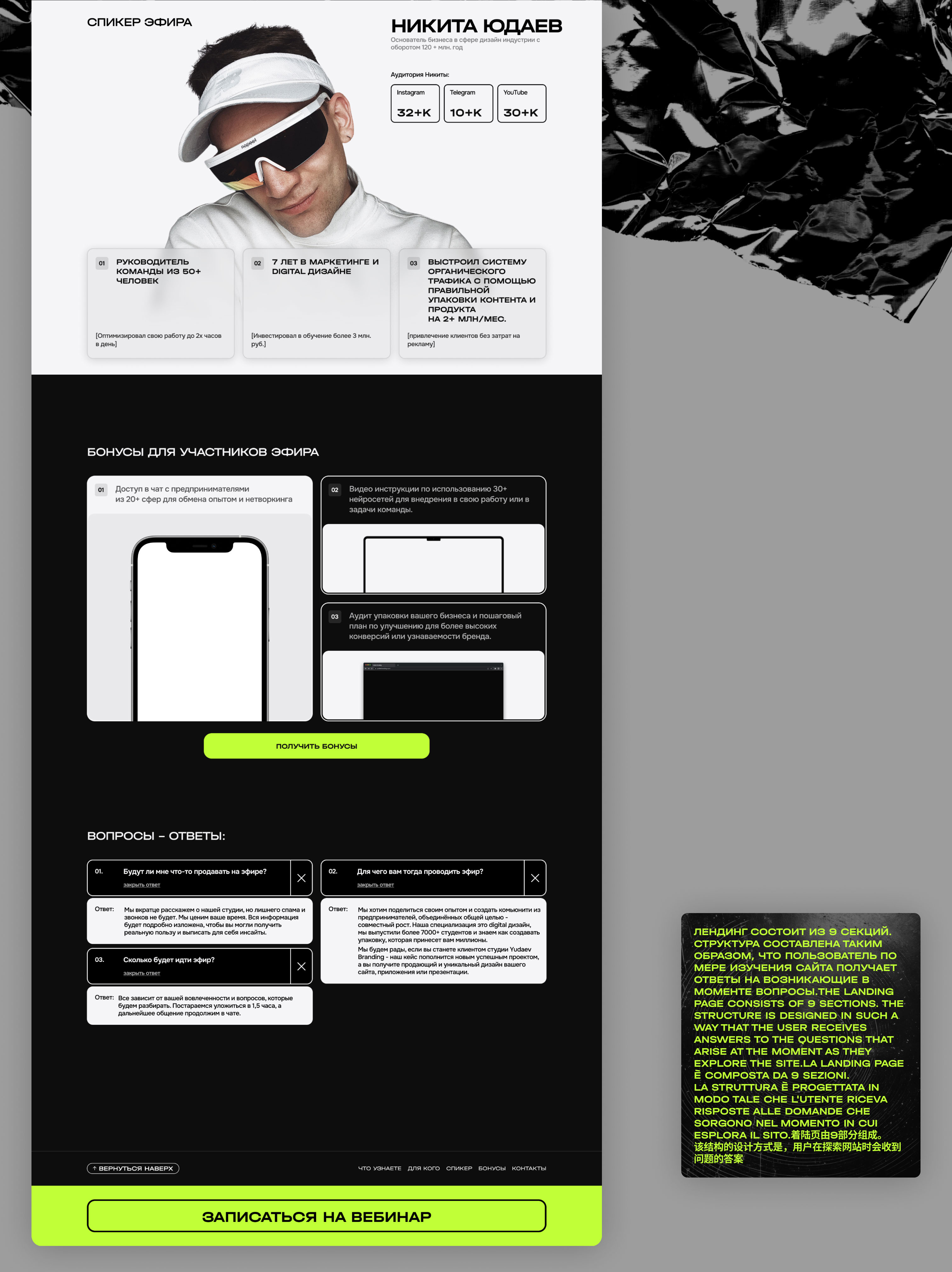 Yudaev Branding — Изображение №6 — Интерфейсы, Маркетинг на Dprofile