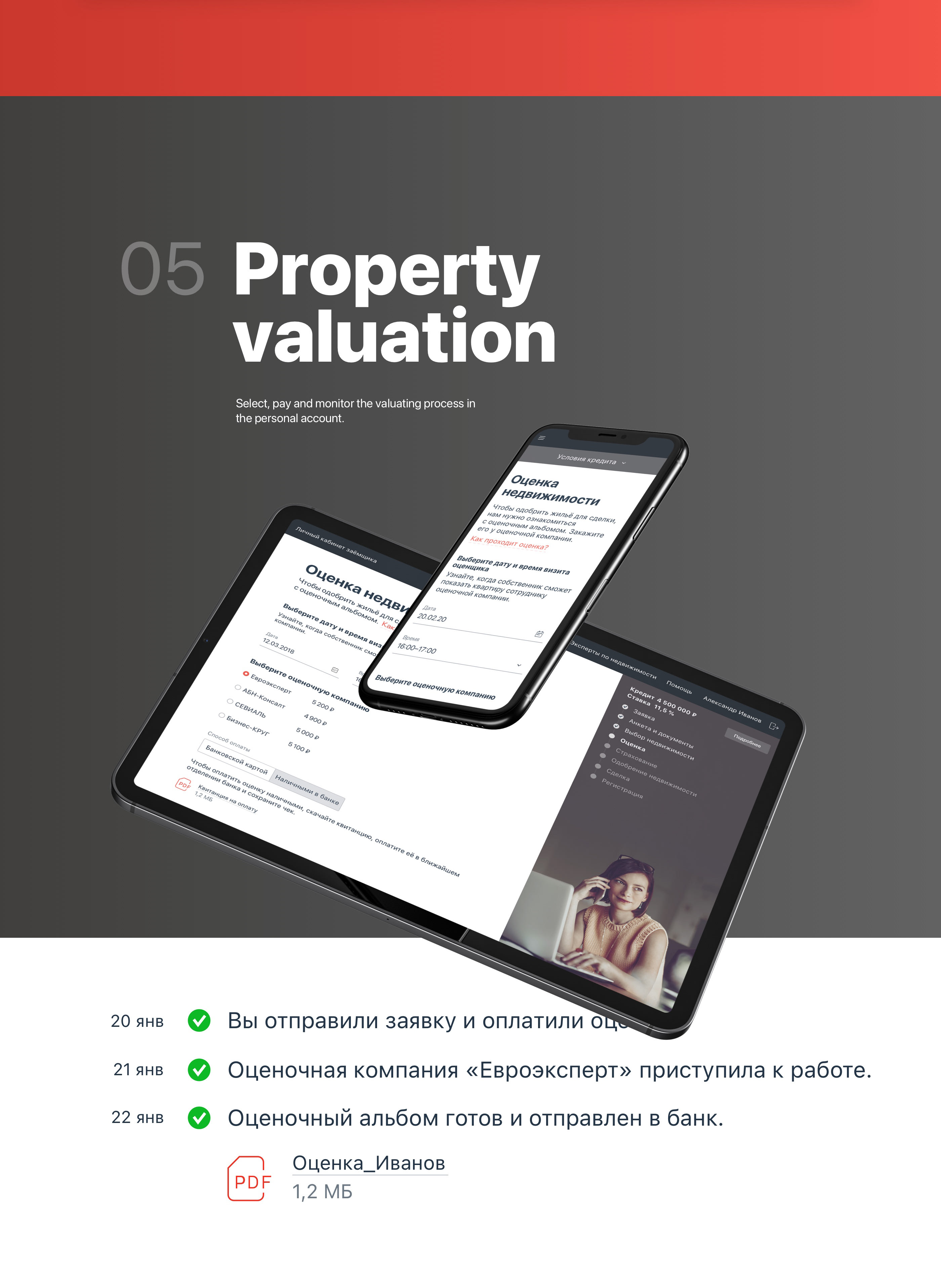 Digital Mortgage AlfaBank — Изображение №10 — Интерфейсы на Dprofile
