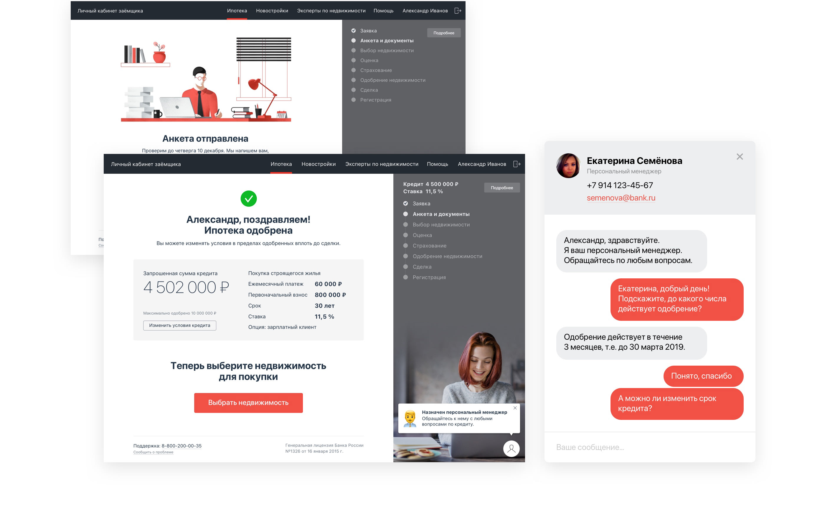 Digital Mortgage AlfaBank — Изображение №8 — Интерфейсы на Dprofile