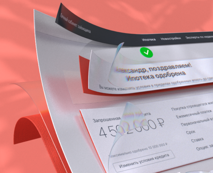 Digital Mortgage AlfaBank — Интерфейсы на Dprofile