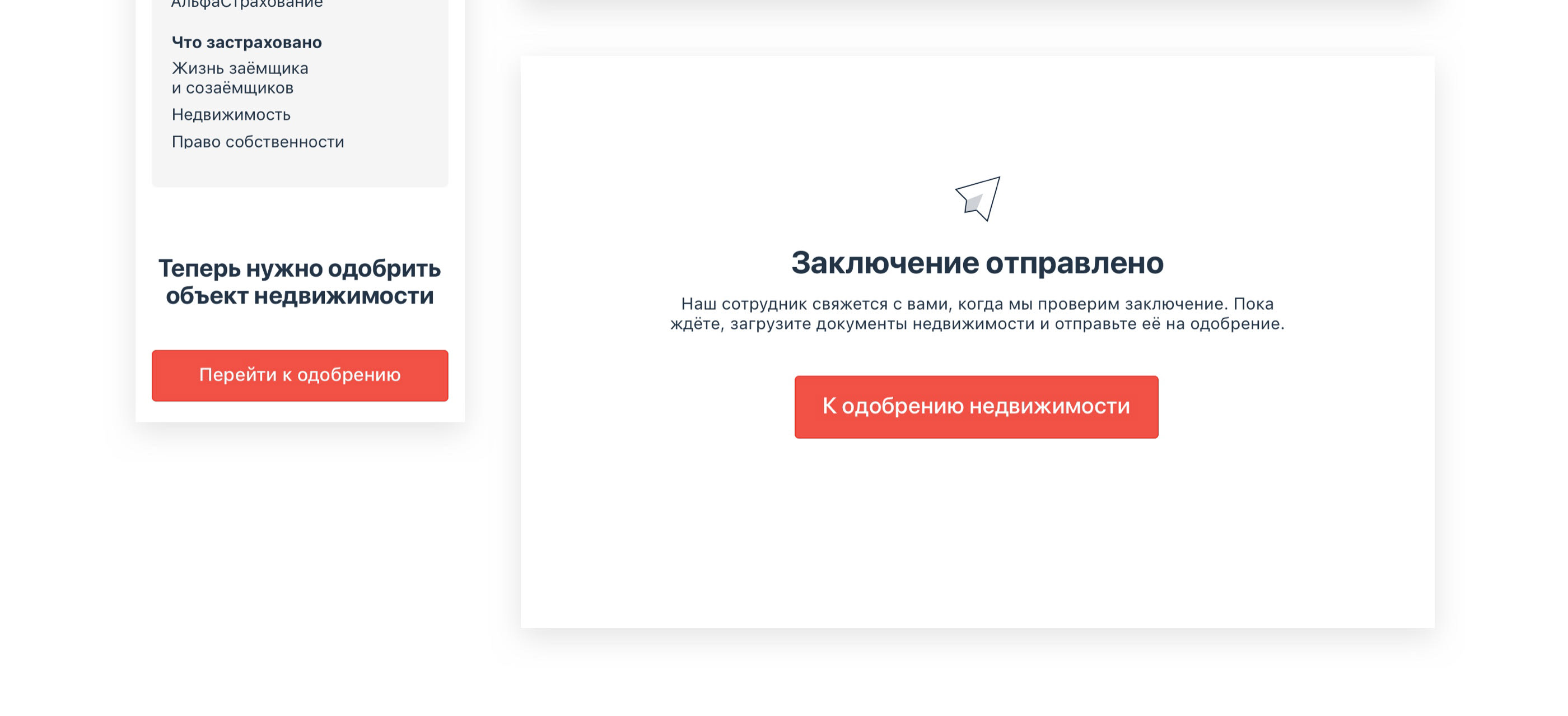 Digital Mortgage AlfaBank — Изображение №13 — Интерфейсы на Dprofile