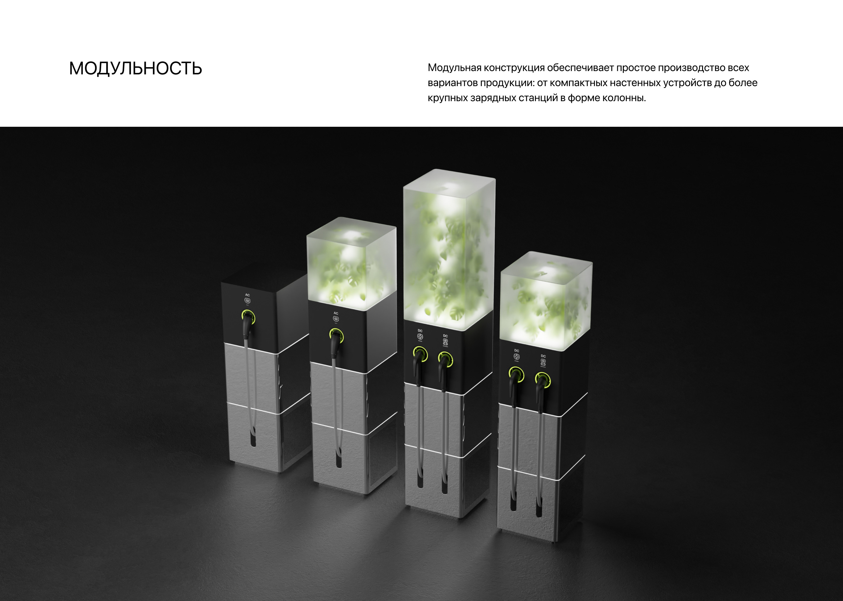 LEVITAN. EV Charging Station — Изображение №8 — Интерфейсы, 3D на Dprofile