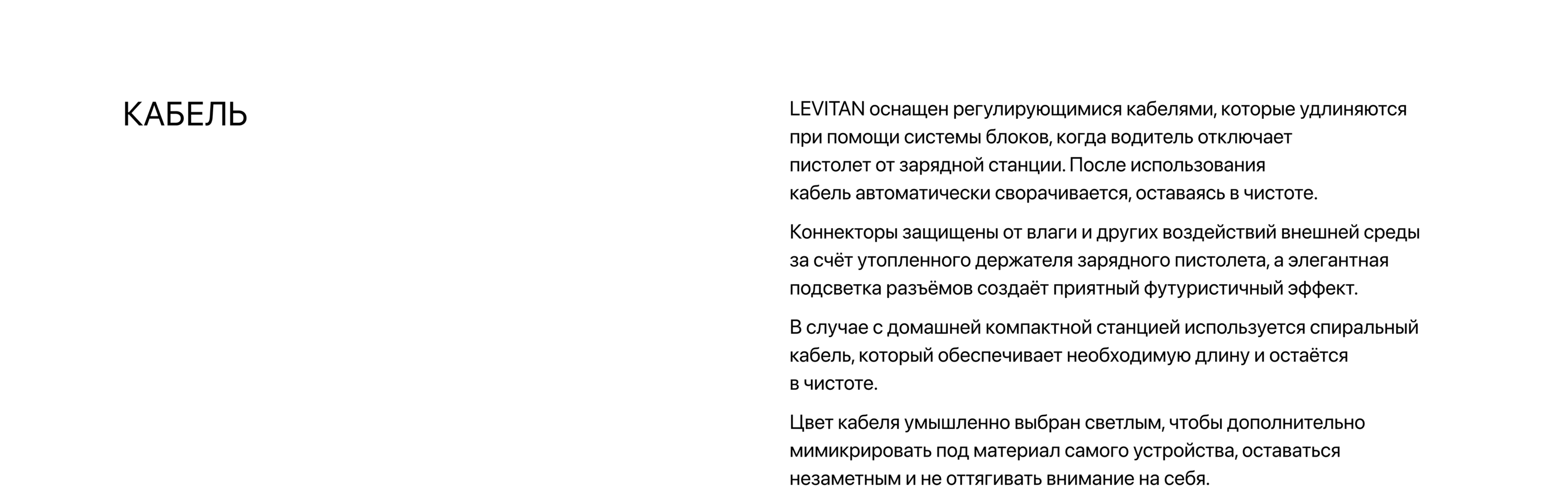 LEVITAN. EV Charging Station — Изображение №23 — Интерфейсы, 3D на Dprofile
